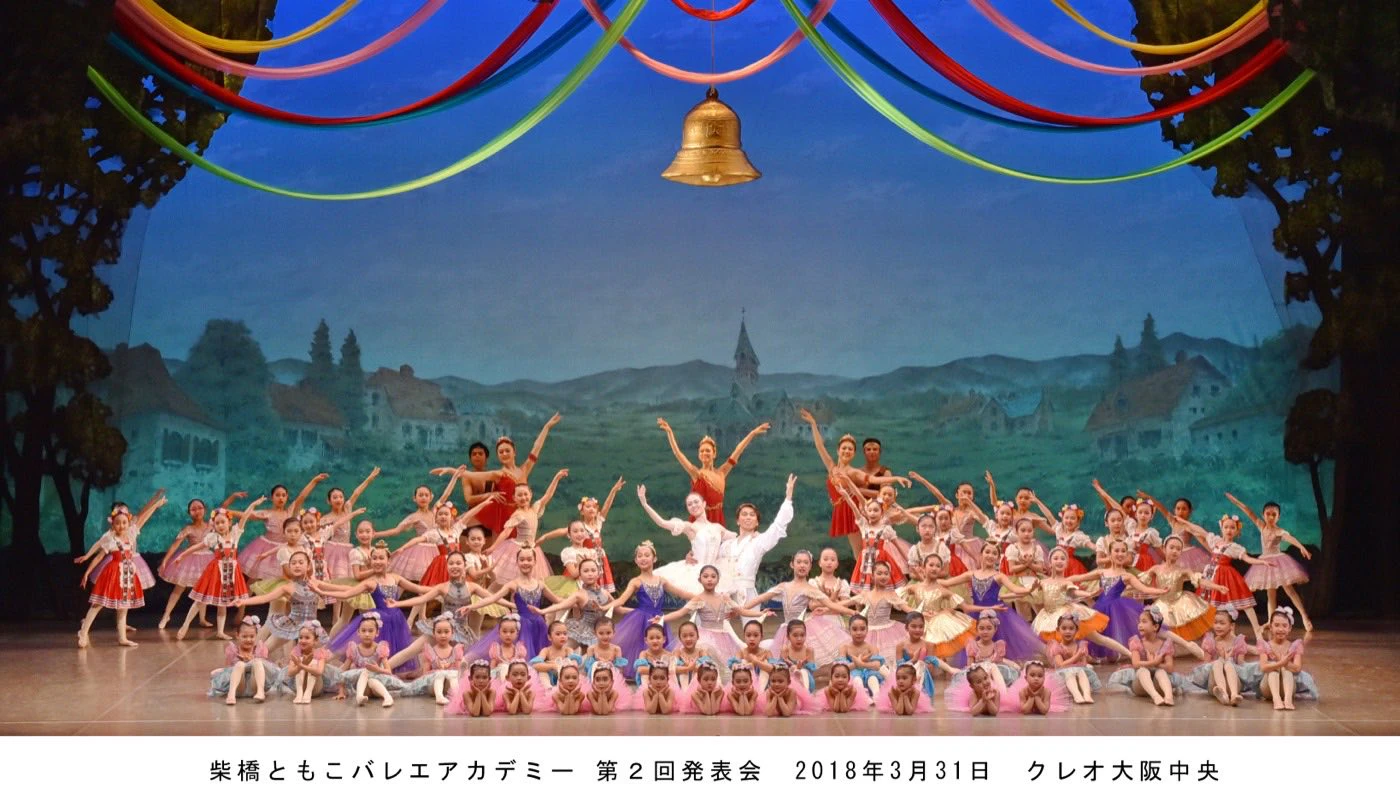 第2回発表会