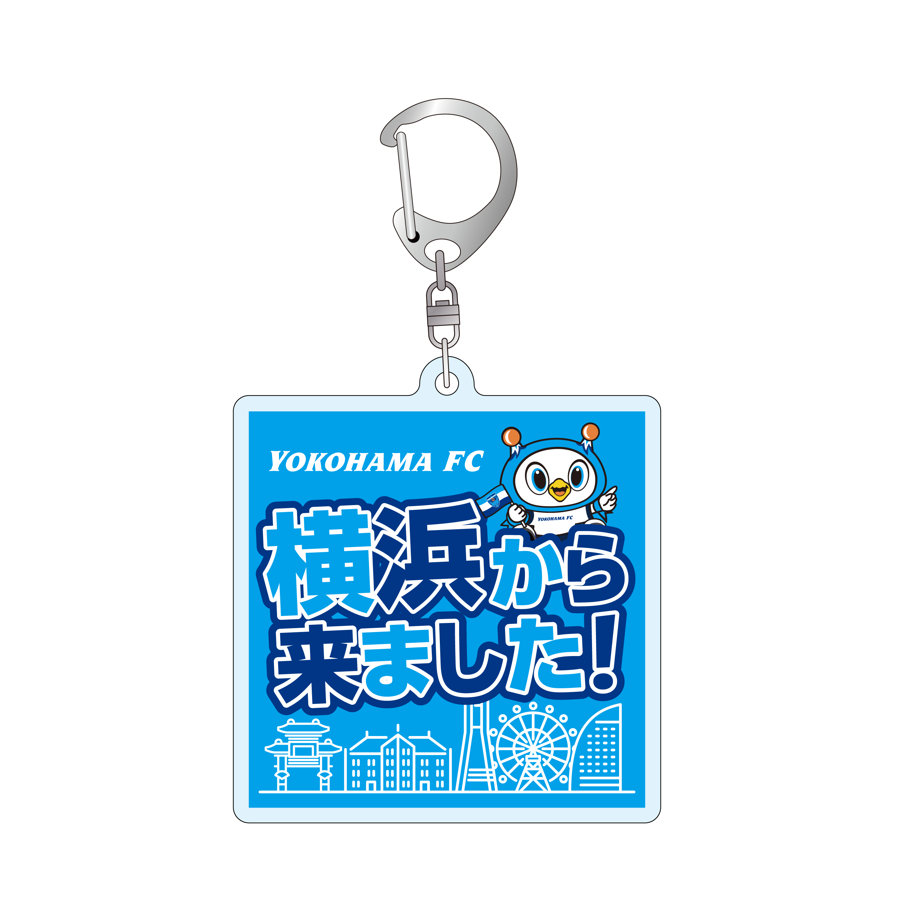 3月21日(土)アウェイ SC相模原戦 横浜FCグッズ売店出店のお知らせ