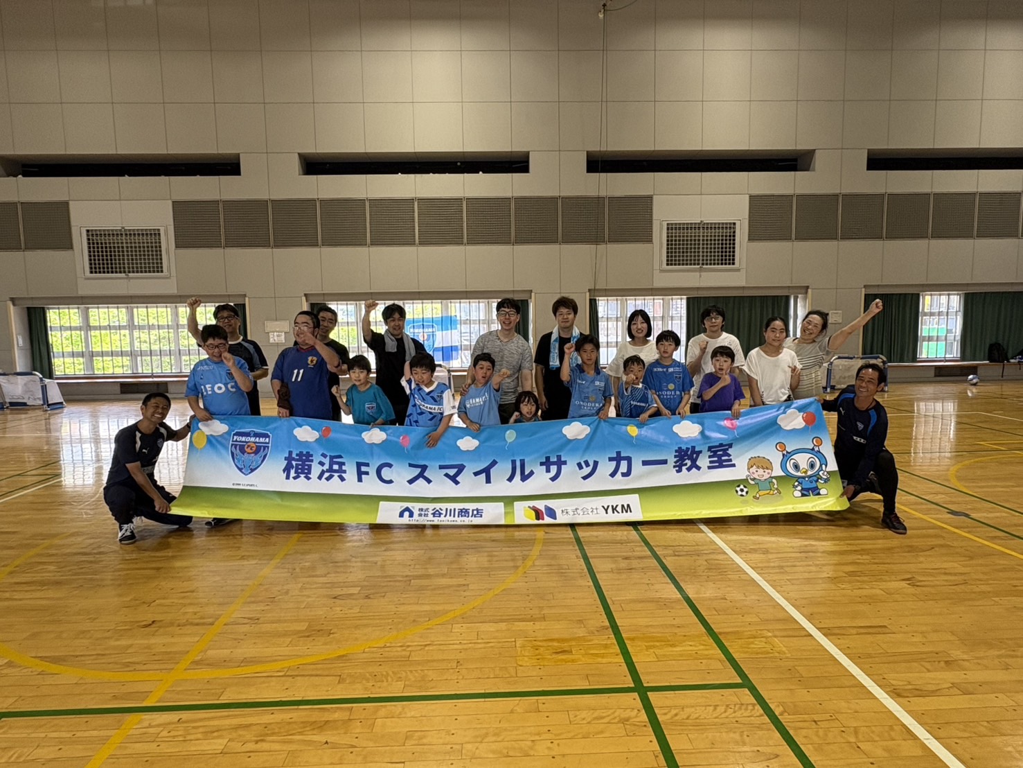 7/4(土)「横浜FCスマイルサッカー教室」を保土ケ谷スポーツセンターで