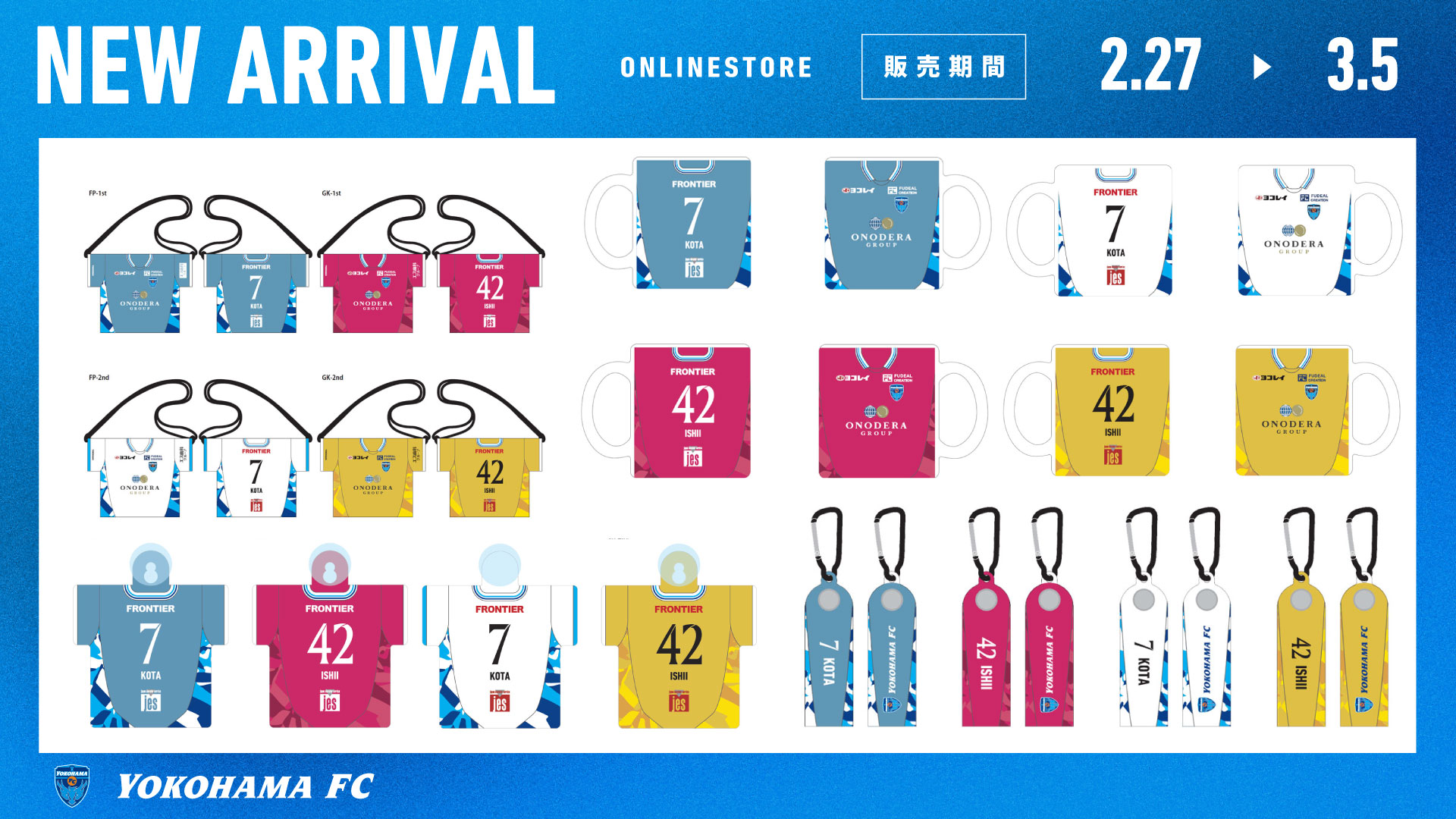 オンラインストア限定】3/5(木)まで！プレーヤーズ「ユニフォーム