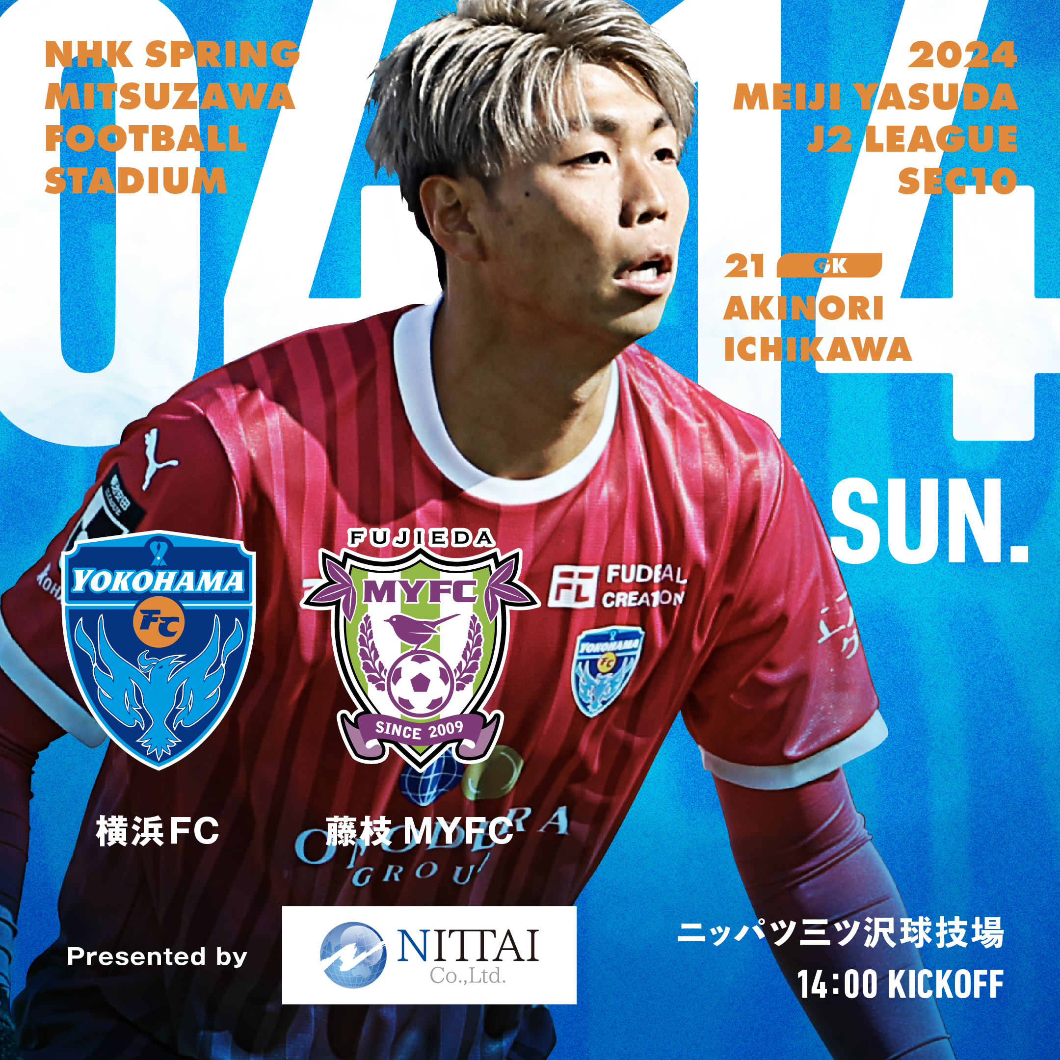 横浜FCオフィシャルウェブサイト