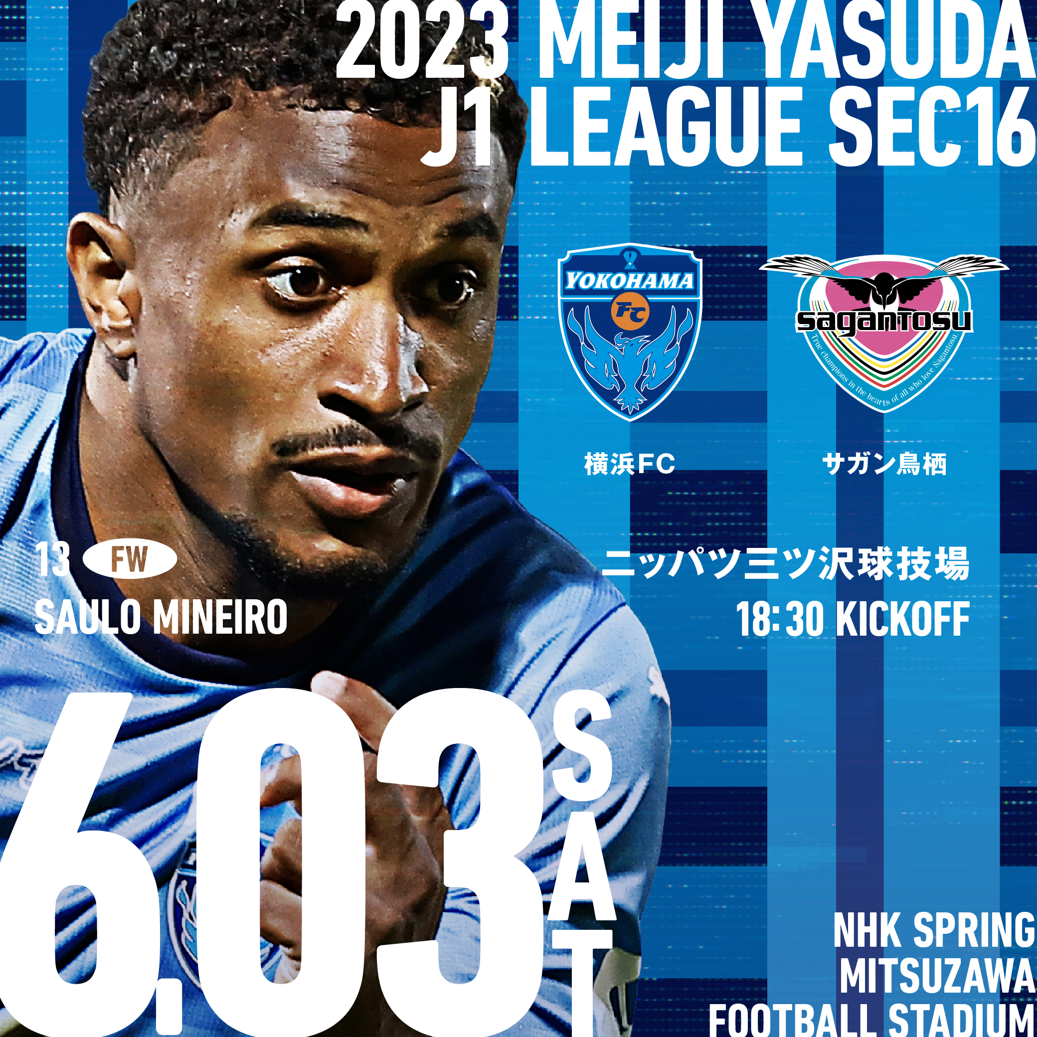2023明治安田生命J1リーグ 第16節 vs サガン鳥栖 | 横浜FC