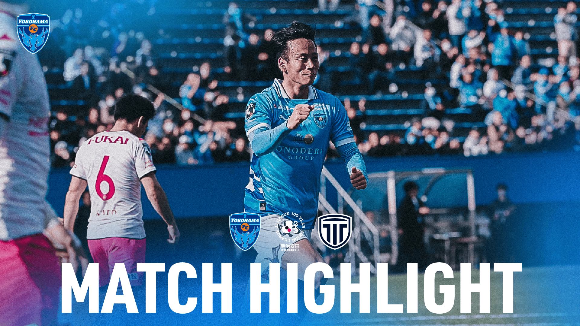 マッチハイライト