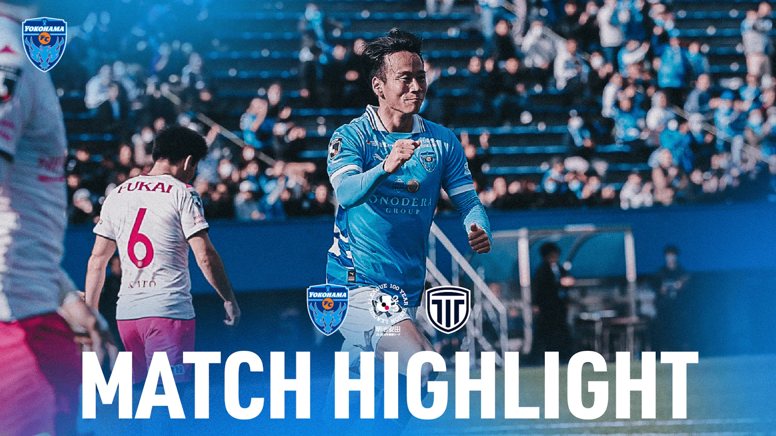 マッチハイライト