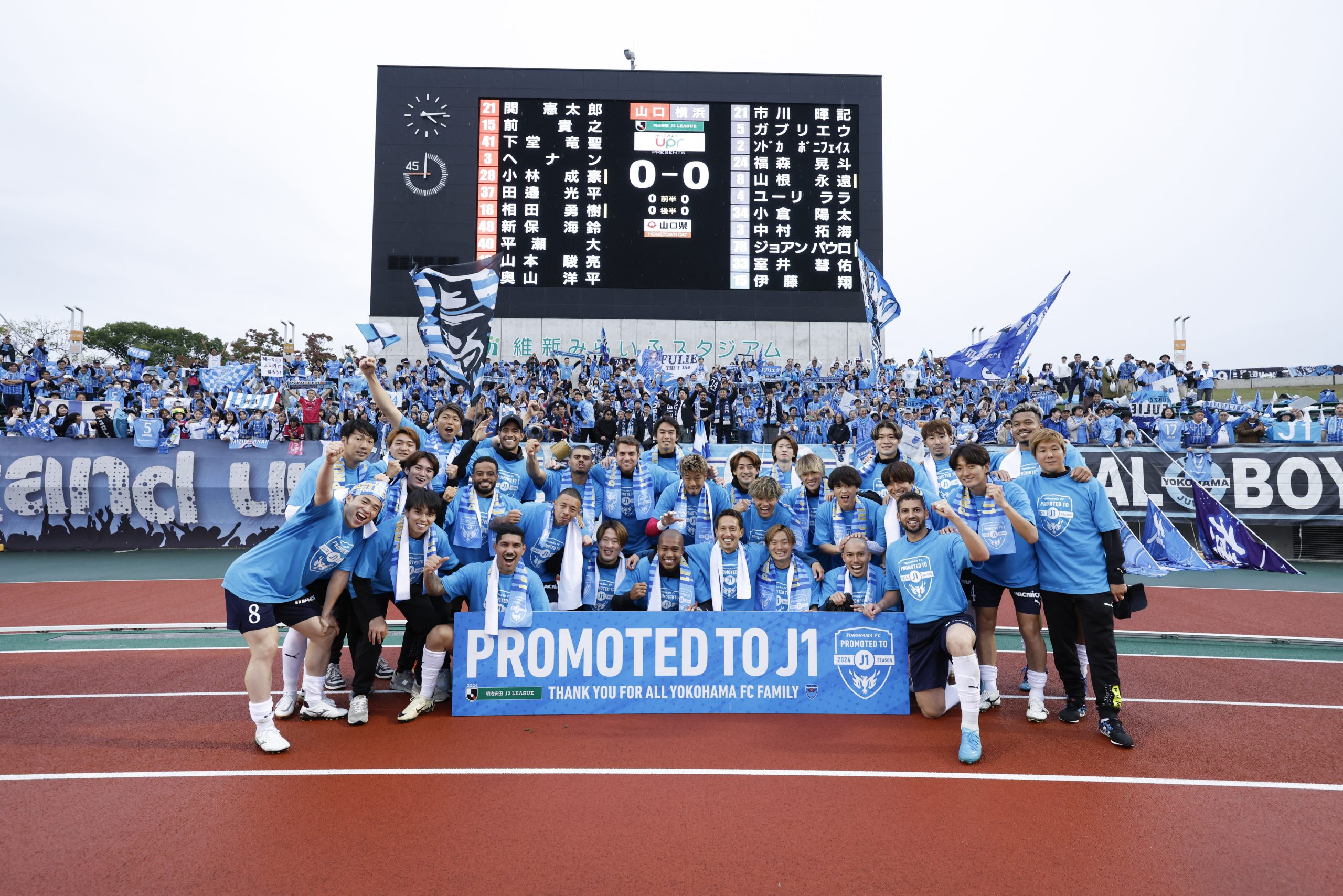 ヒストリー | 横浜FCオフィシャルウェブサイト