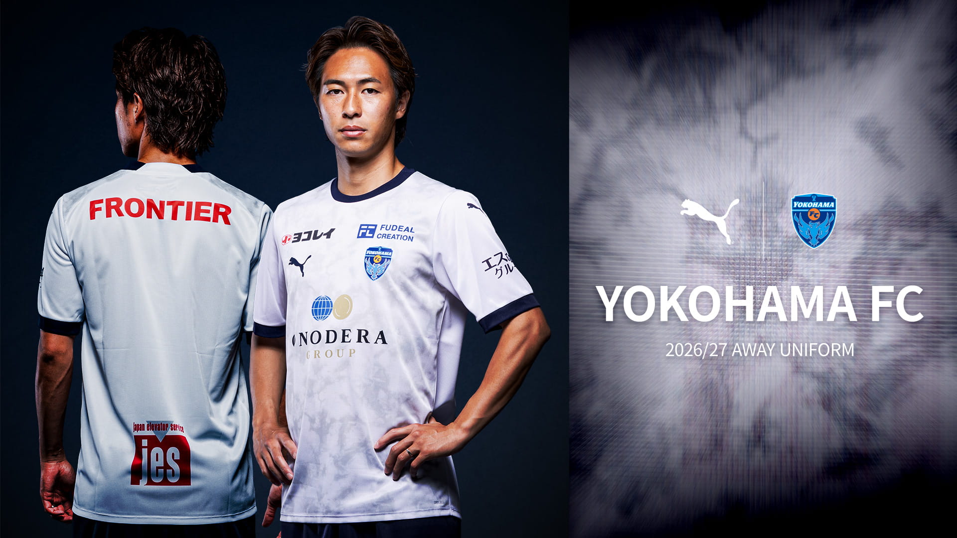 2026/27横浜FCユニフォーム」一次販売のお知らせ | 横浜FCオフィシャル
