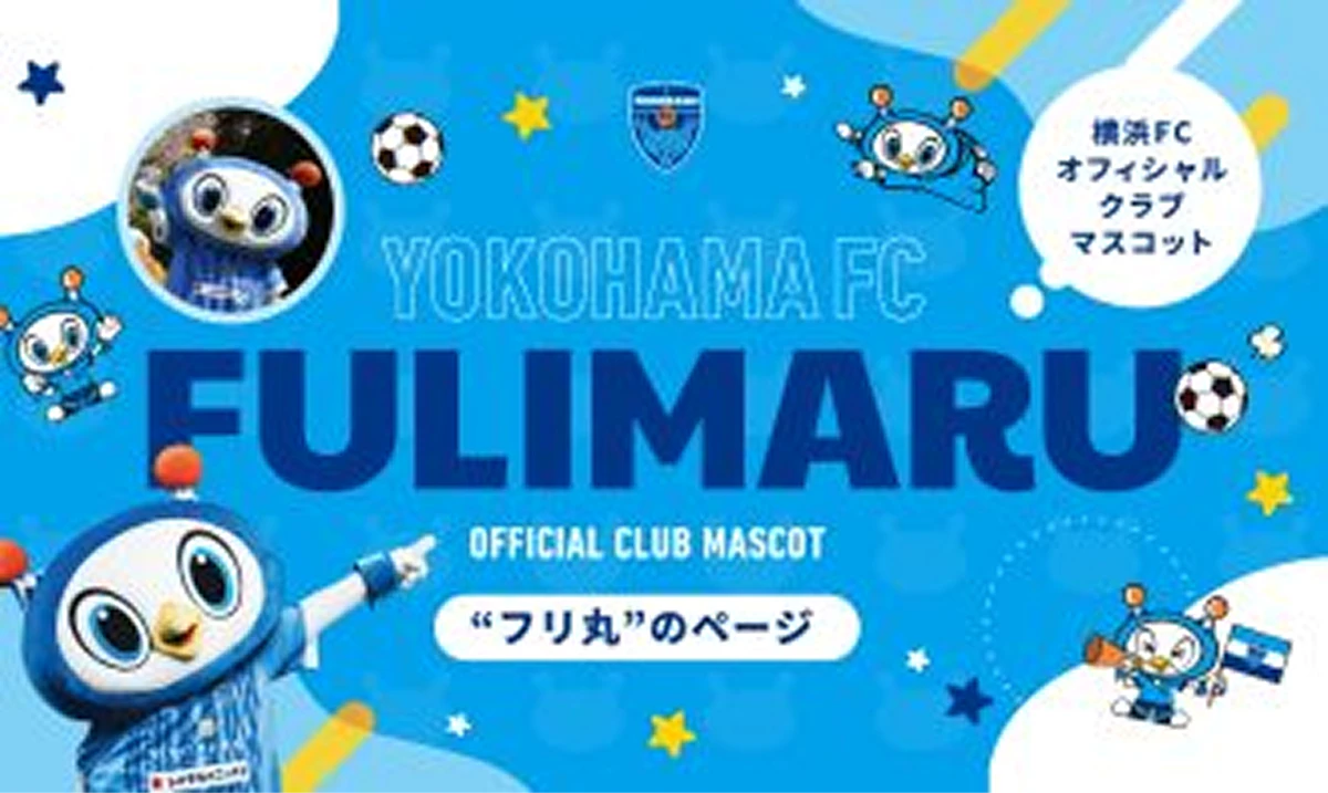 フリ丸のページ