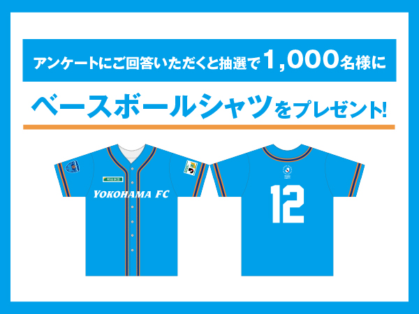 5/17(日)栃木SC戦 イベント情報・試合特設ページ更新！ | 横浜FC