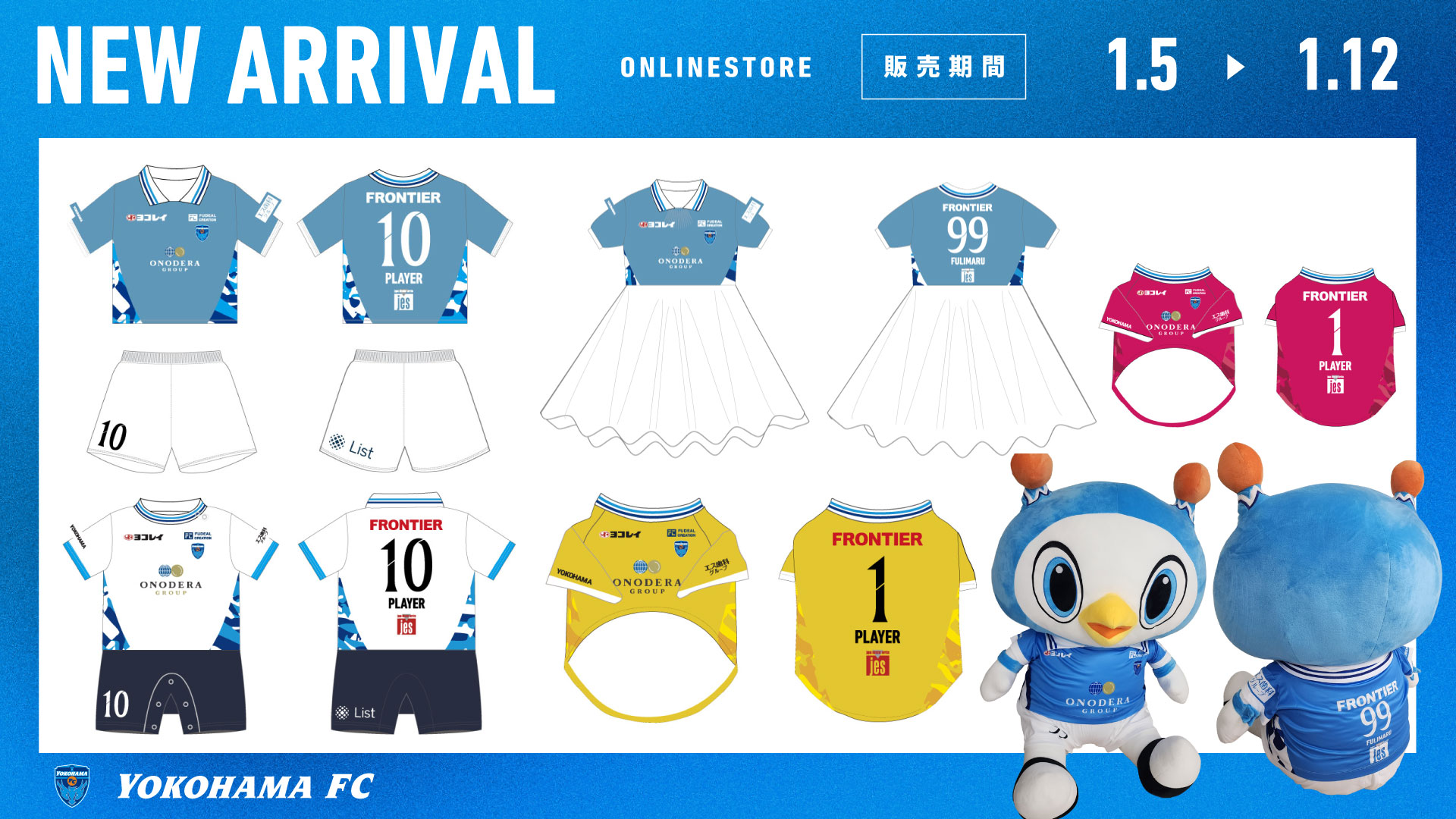 オンラインストア限定】1/12(月)まで！明治安田Jリーグ百年構想リーグ