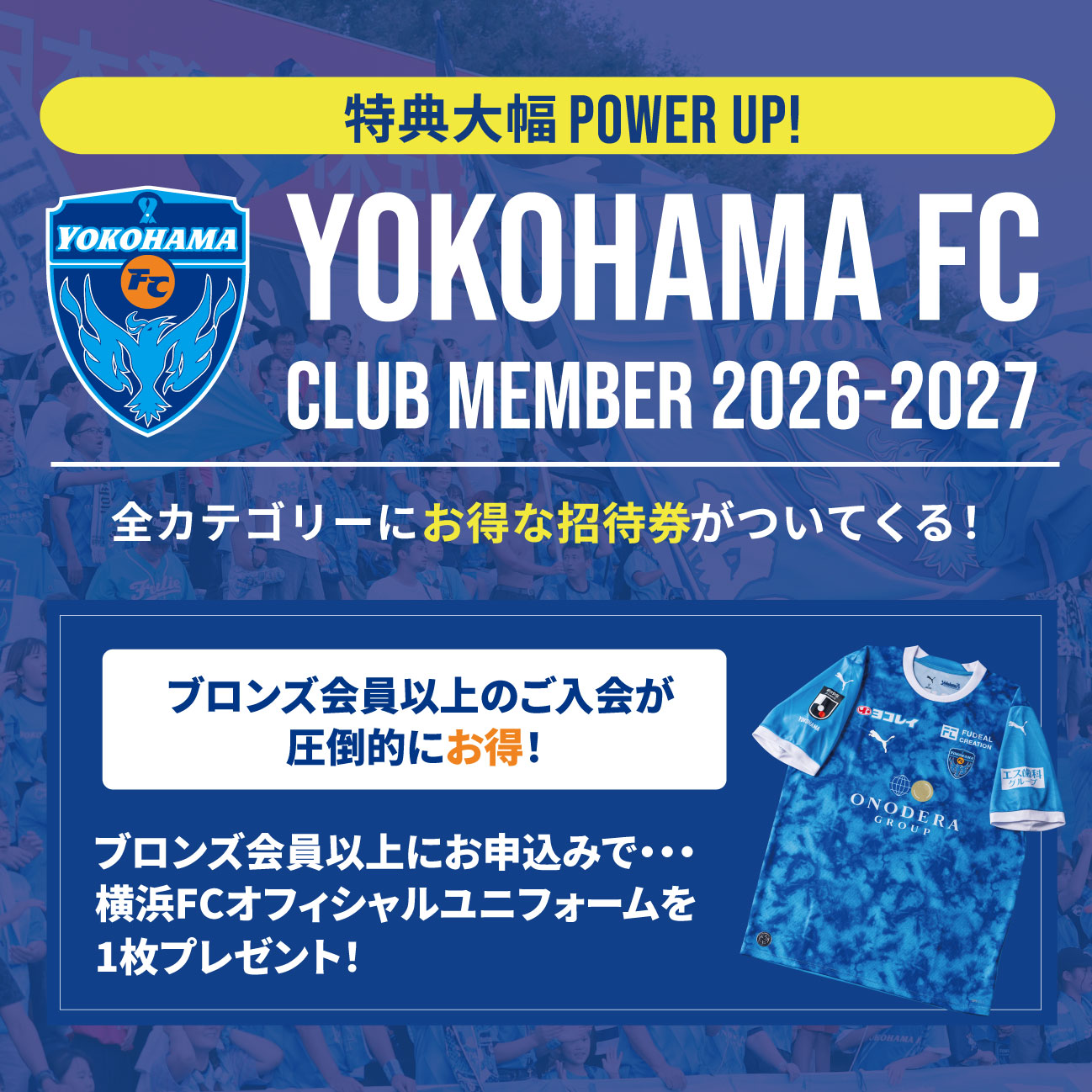 TOP | 横浜FCオフィシャルウェブサイト