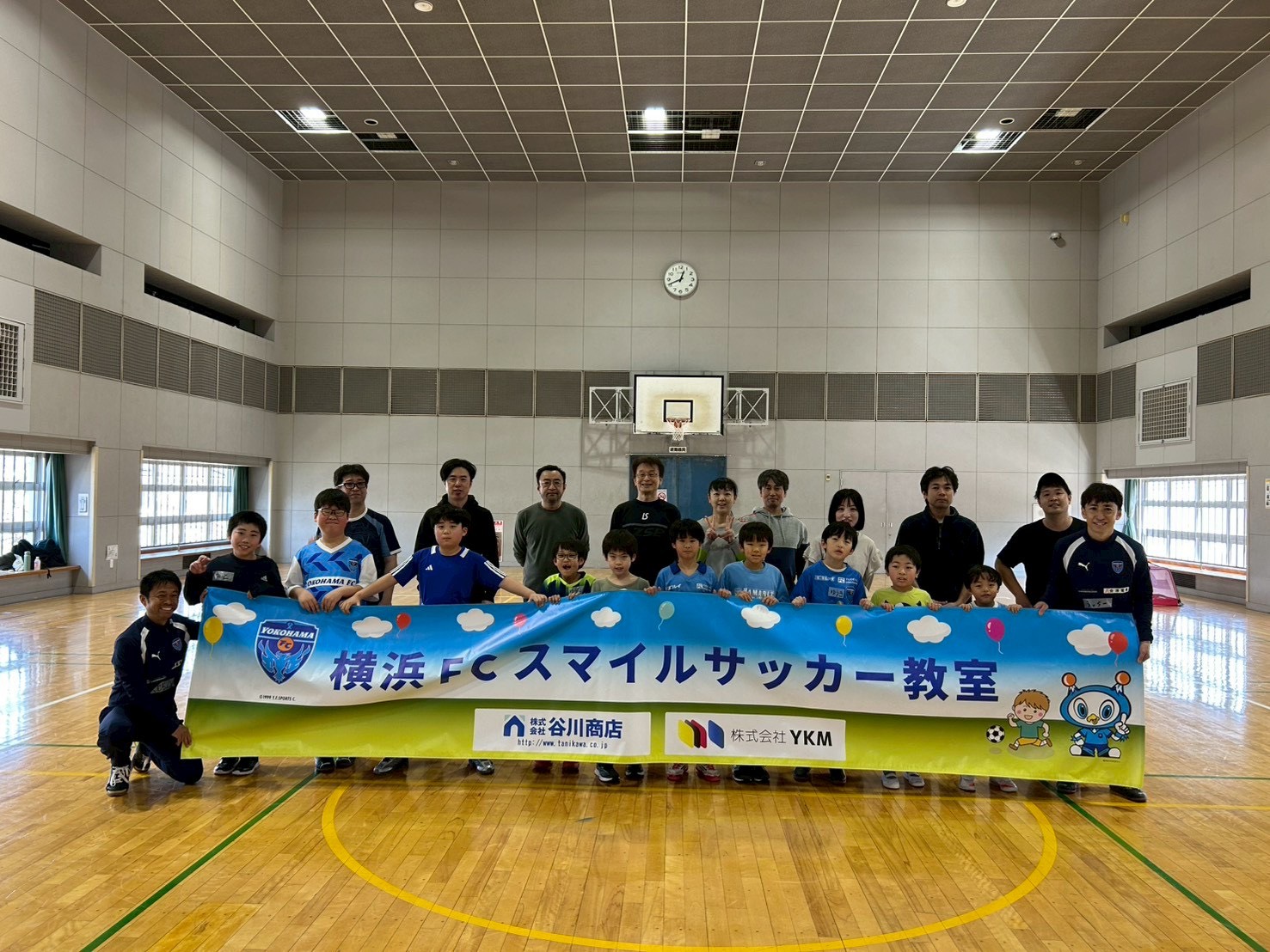5/9(土)「横浜FCスマイルサッカー教室」を保土ケ谷スポーツセンターで