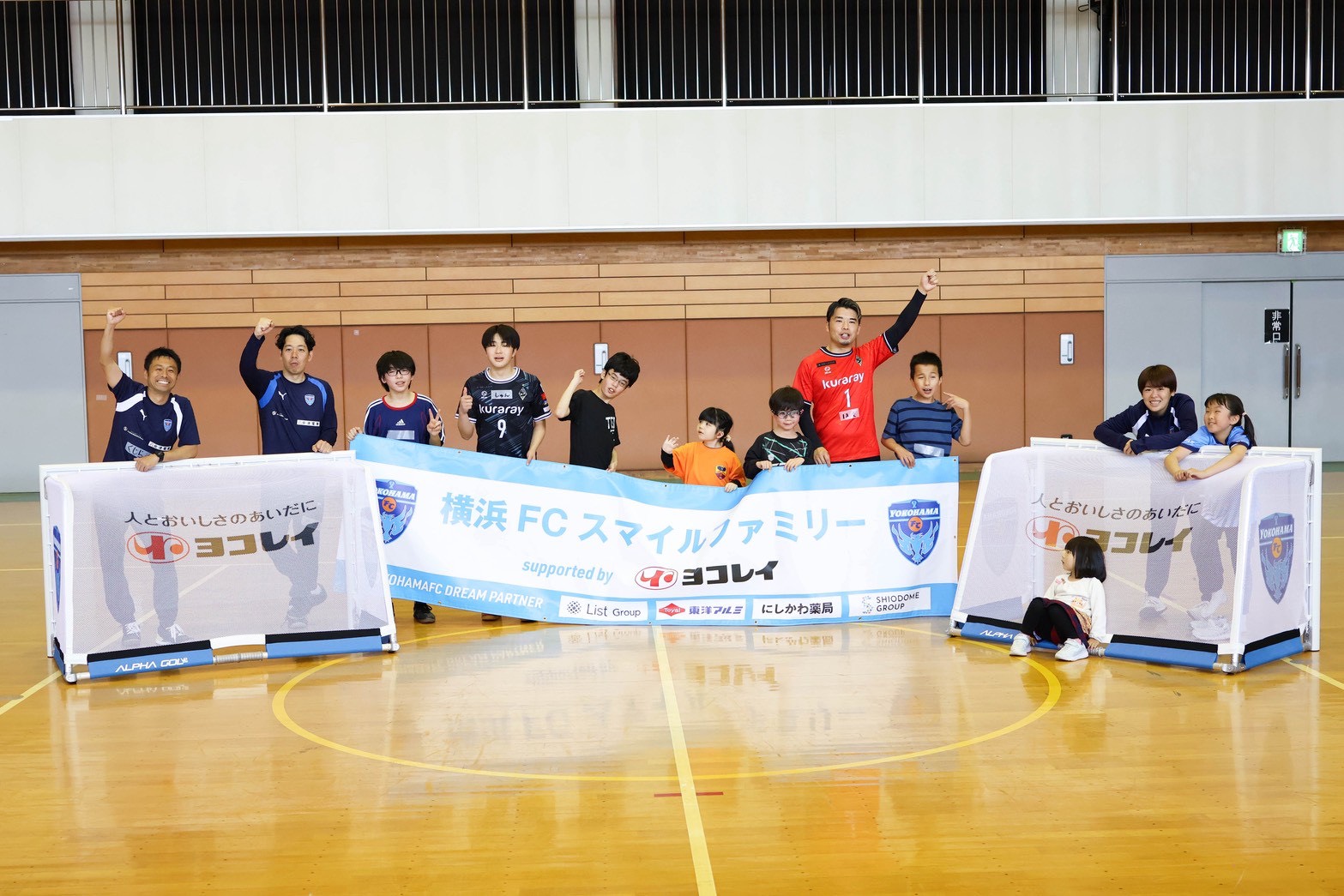 4月 横浜FCスマイルファミリー Supported by 横浜冷凍 | 横浜FC