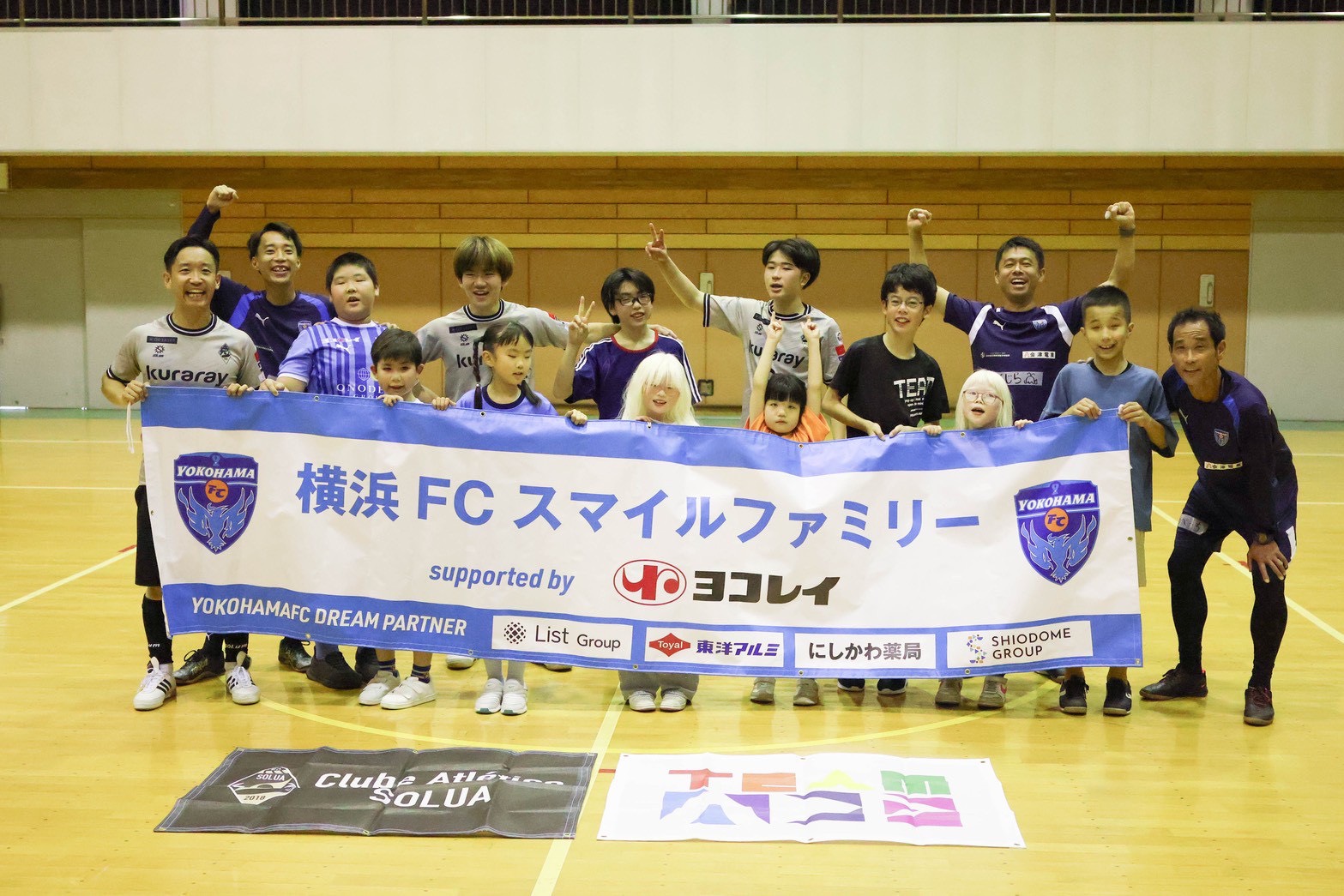 7月 横浜FCスマイルファミリー Supported by 横浜冷凍 | 横浜FC