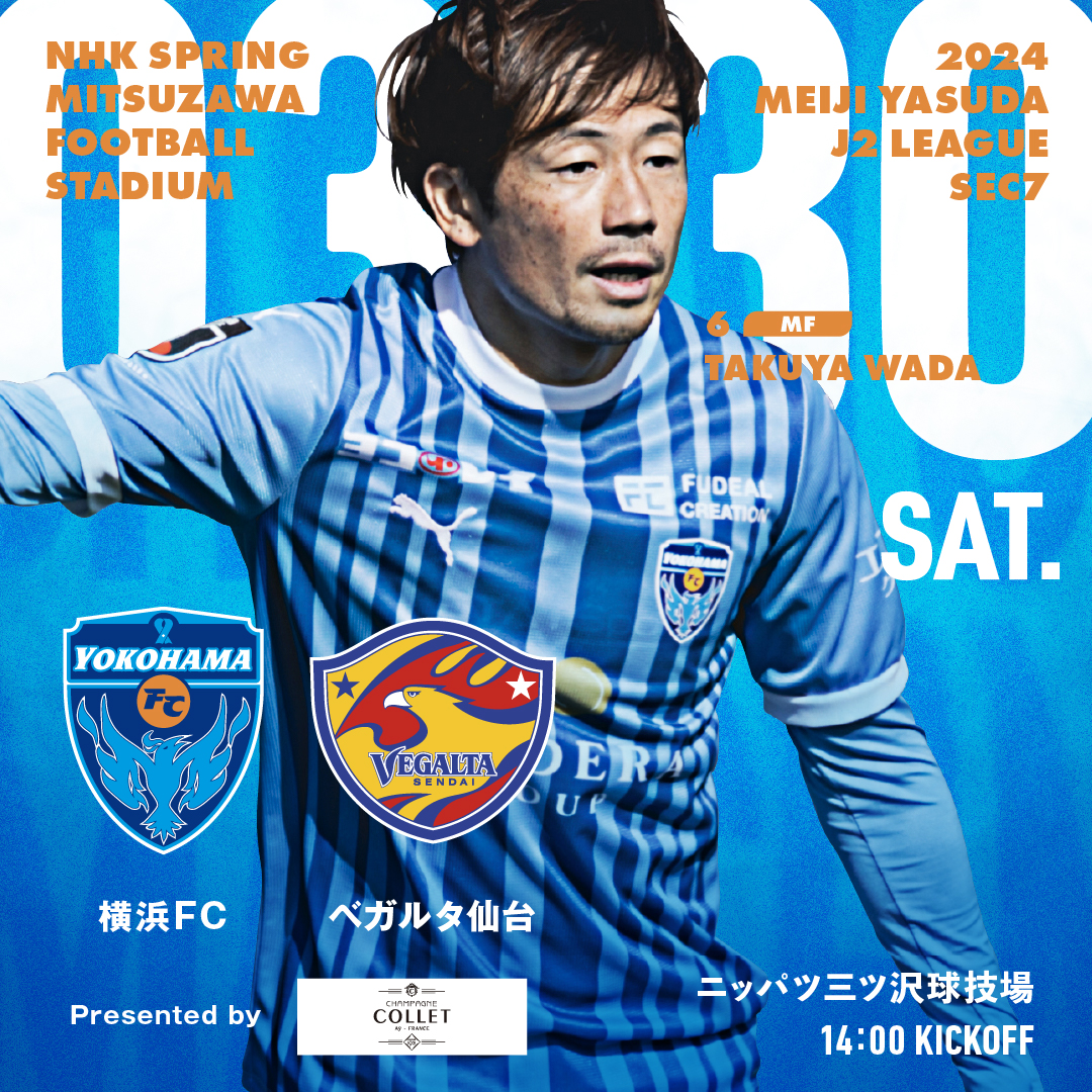 2024明治安田J2リーグ 第7節 vs ベガルタ仙台 | 横浜FC