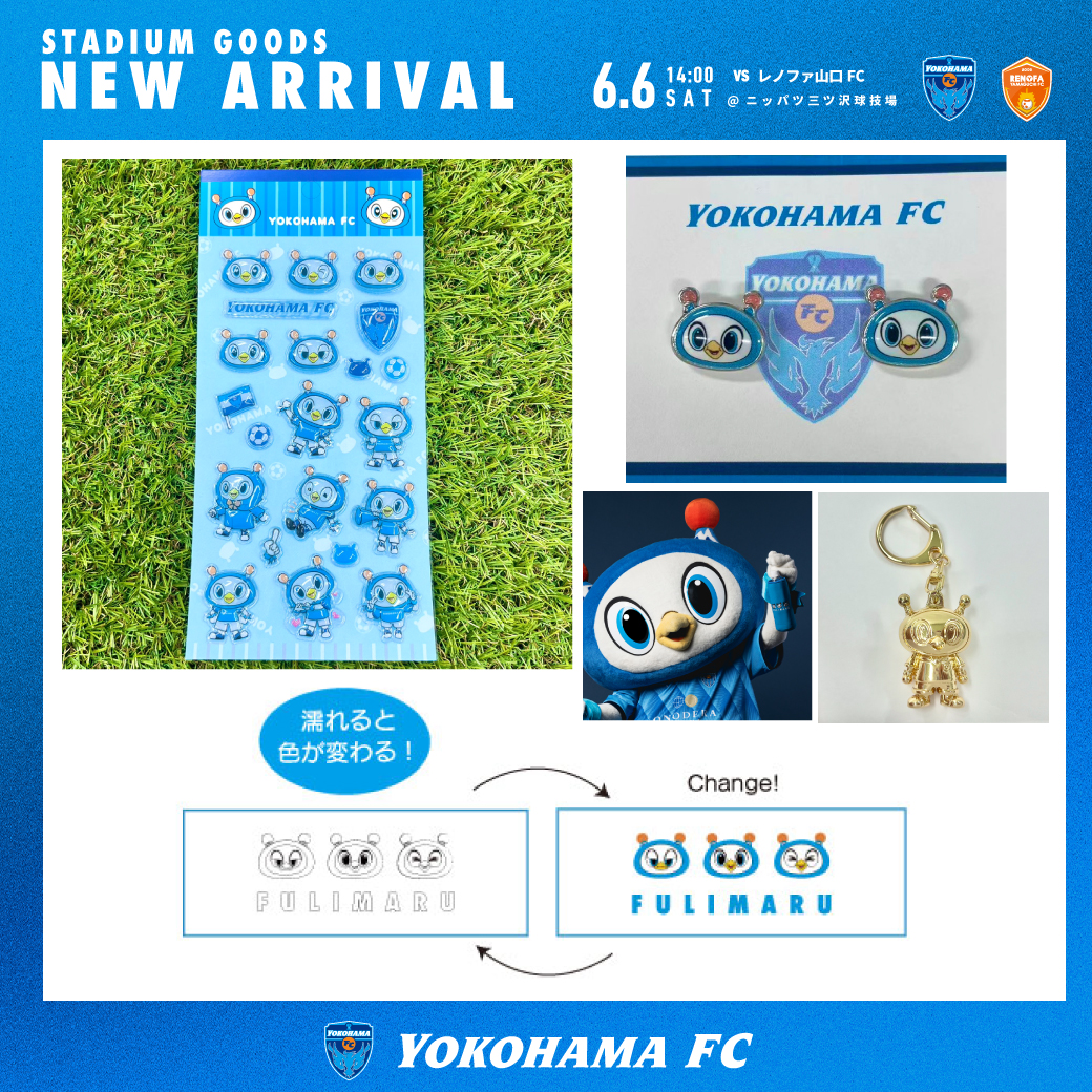 【新品未使用】禁断KC TOP PLATE　禁断コラボ　 横浜ベイアウト 6/6(土)プレーオフラウンド 第2戦・横浜FCグッズ情報！ | 横浜FC