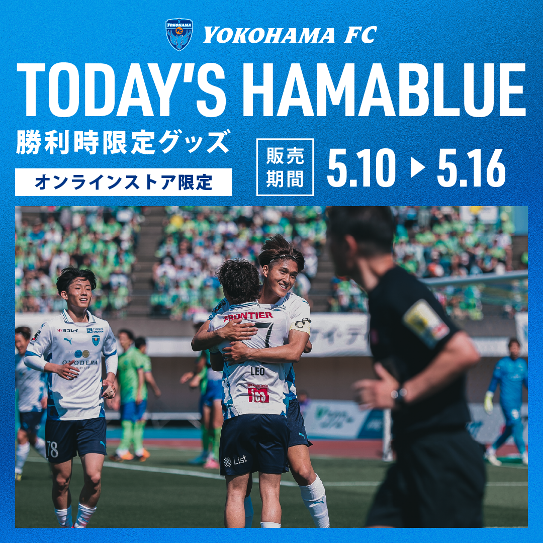 オンラインストア限定】5月10日(日)より「勝利時限定！TODAY'S