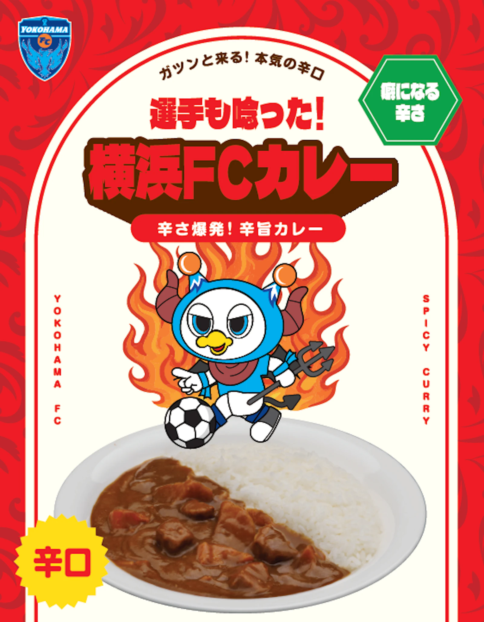 ウォールマグ カズ 横浜FC 日総工産 コラボグッズプレゼント