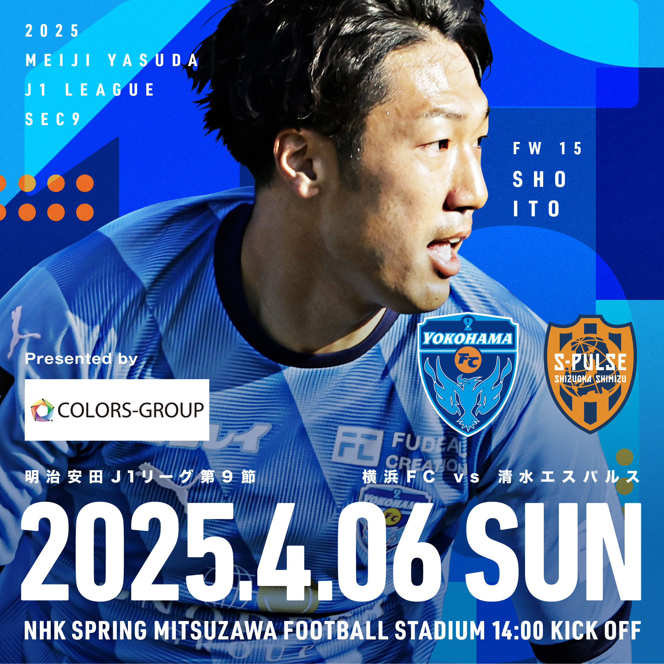 l*9様 清水エスパルス　明治安田J1百年構想リーグ ユニフォーム　ホーム　XL 明治安田J1百年構想リーグユニフォームデザインについて | 清水