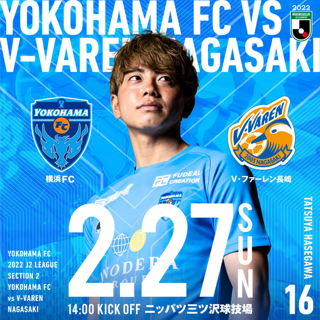 200220_yfc_220227_nagasaki_sp.