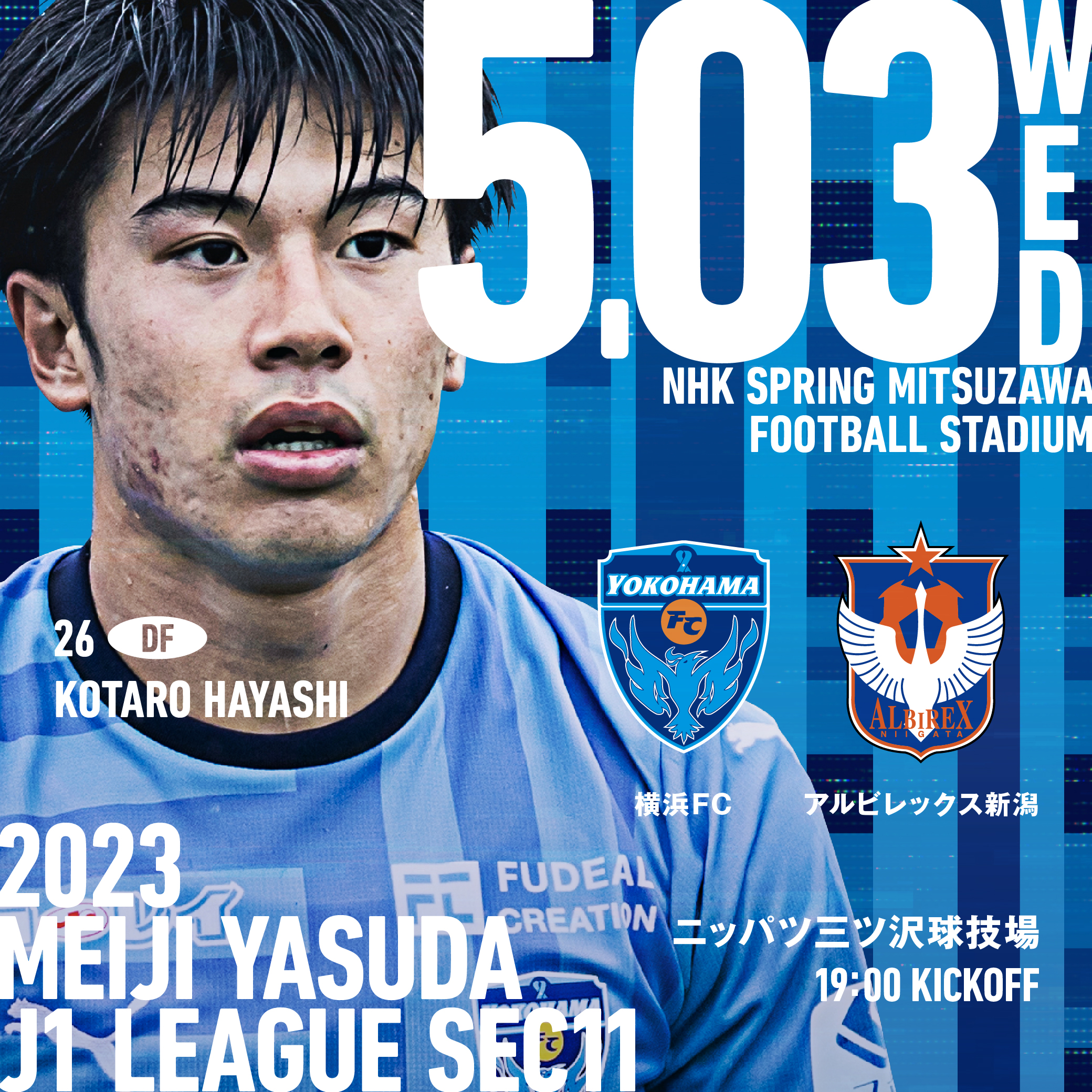 2023明治安田生命J1リーグ 第11節 vs アルビレックス新潟 | 横浜