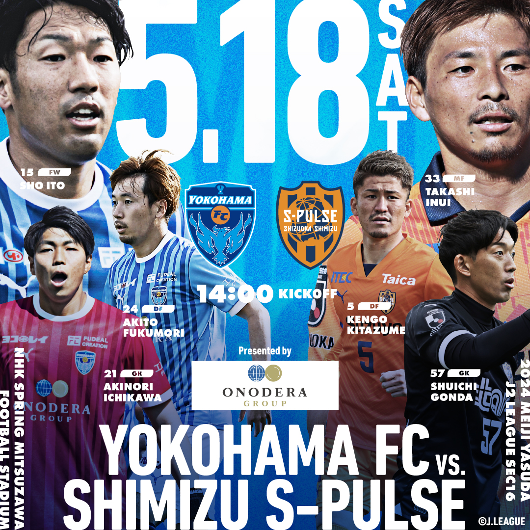 2024明治安田J2リーグ 第16節 vs 清水エスパルス | 横浜FC