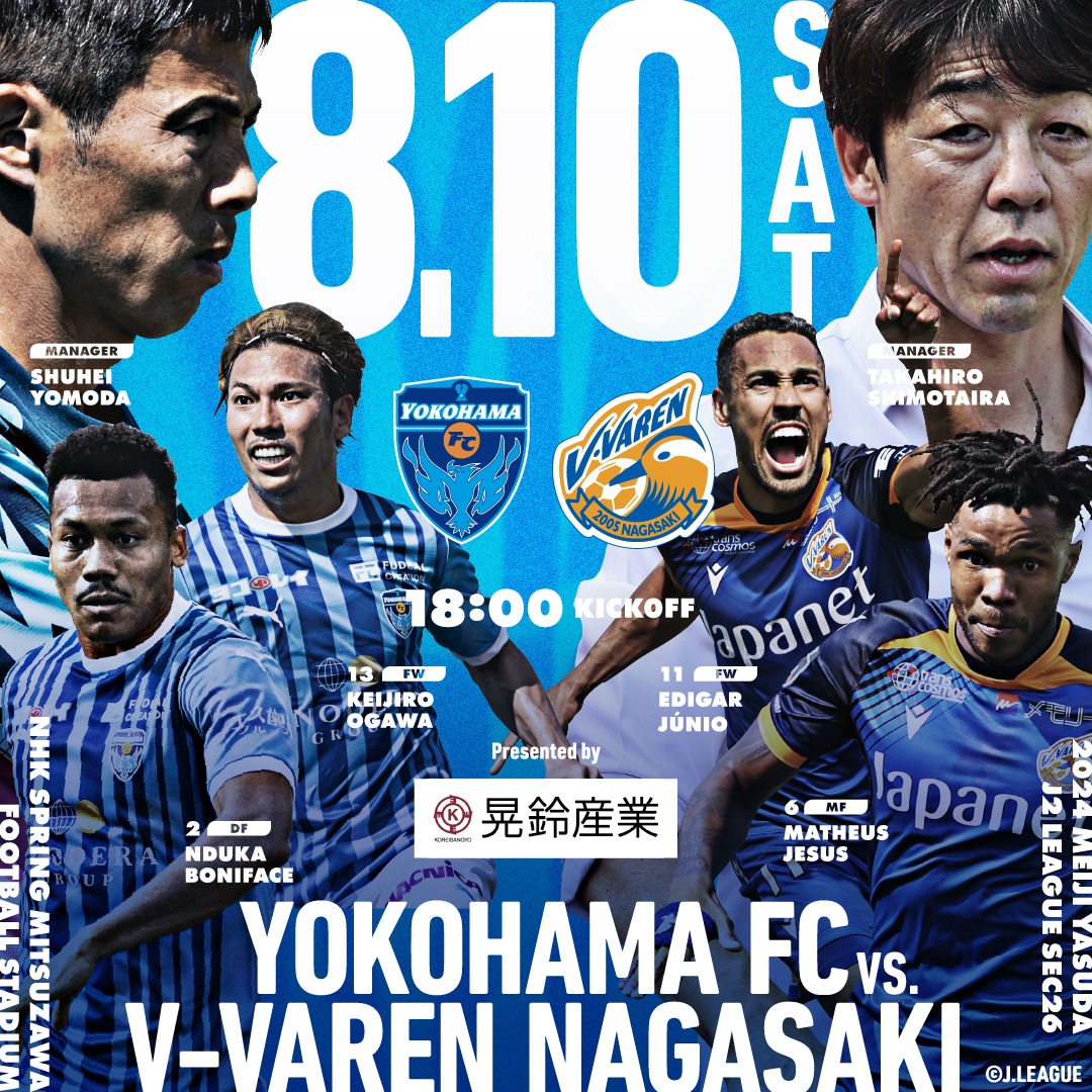 2024明治安田J2リーグ 第26節 vs V・ファーレン長崎 | 横浜FC