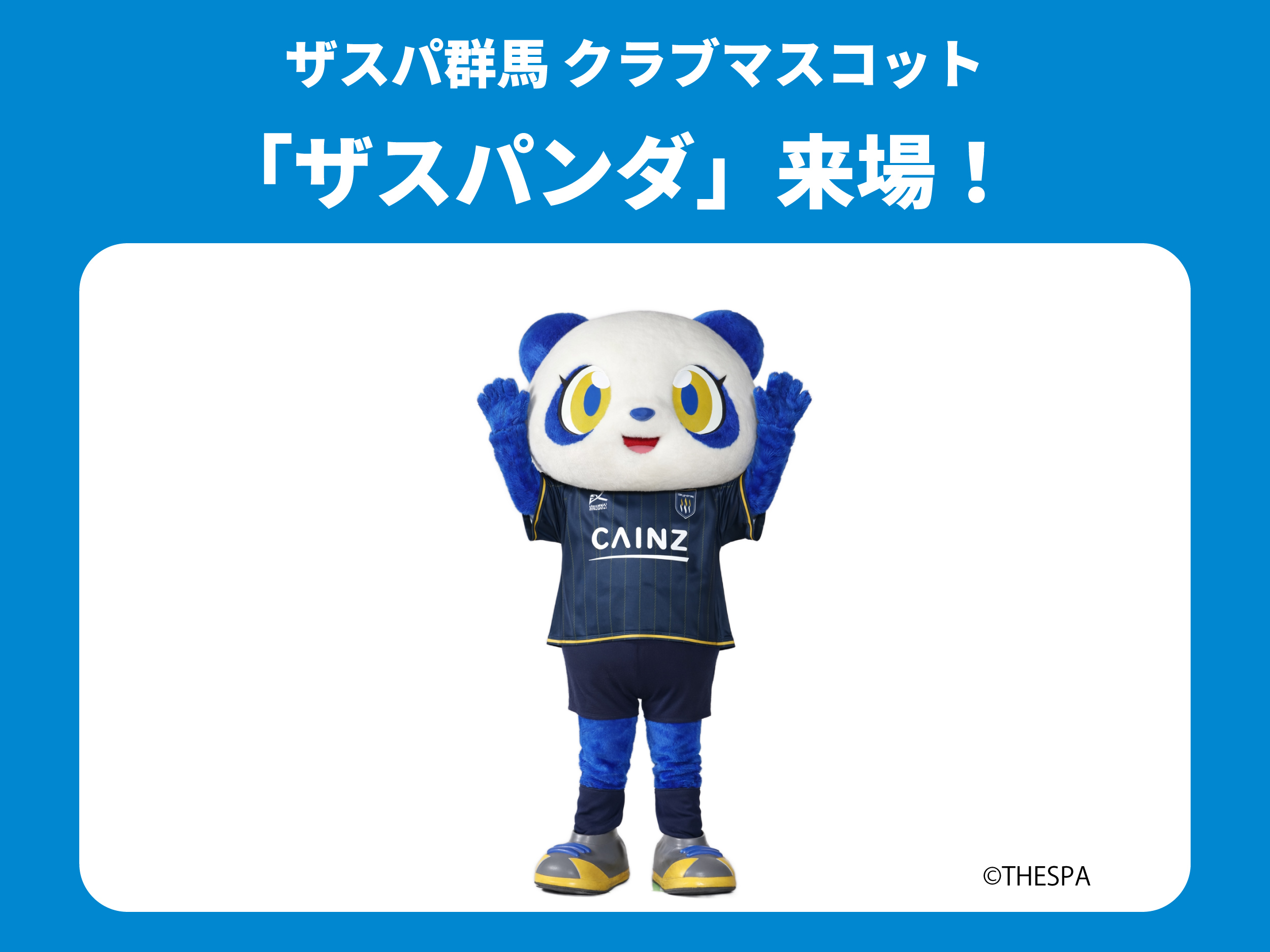 横浜FCオフィシャルウェブサイト