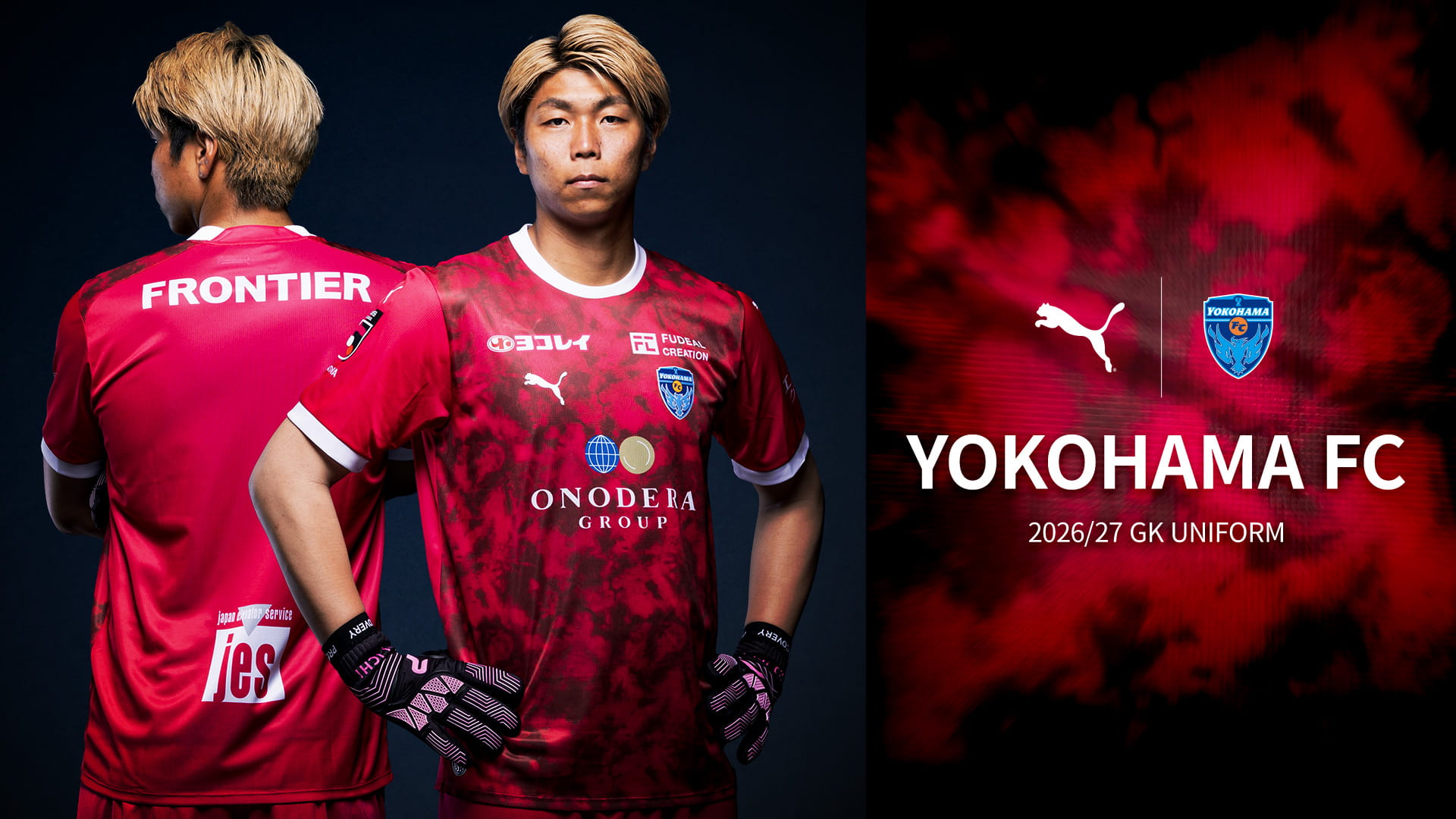 2026/27横浜FCユニフォーム」一次販売のお知らせ | 横浜FCオフィシャル