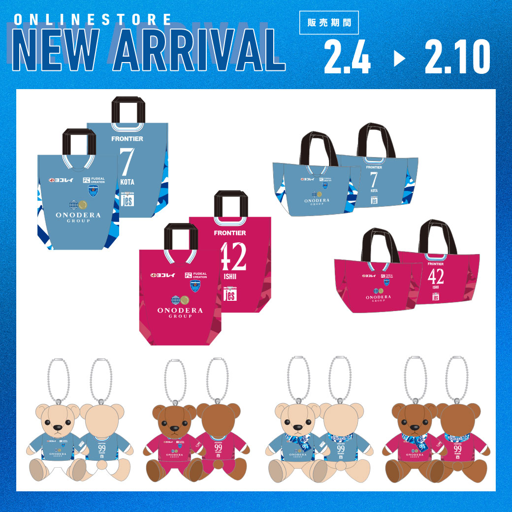 オンラインストア限定】2/10(火)まで！プレーヤーズ「ユニフォーム