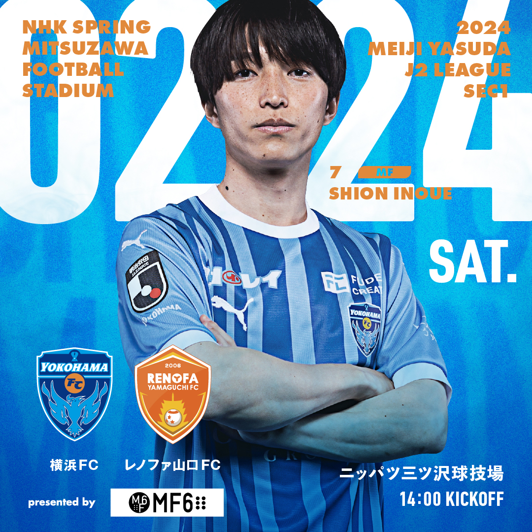 横浜FC2019FP2nd#11 KAZU 11 Mizuno Alpha Japan 'Azure Blue Pack' P1GA236025