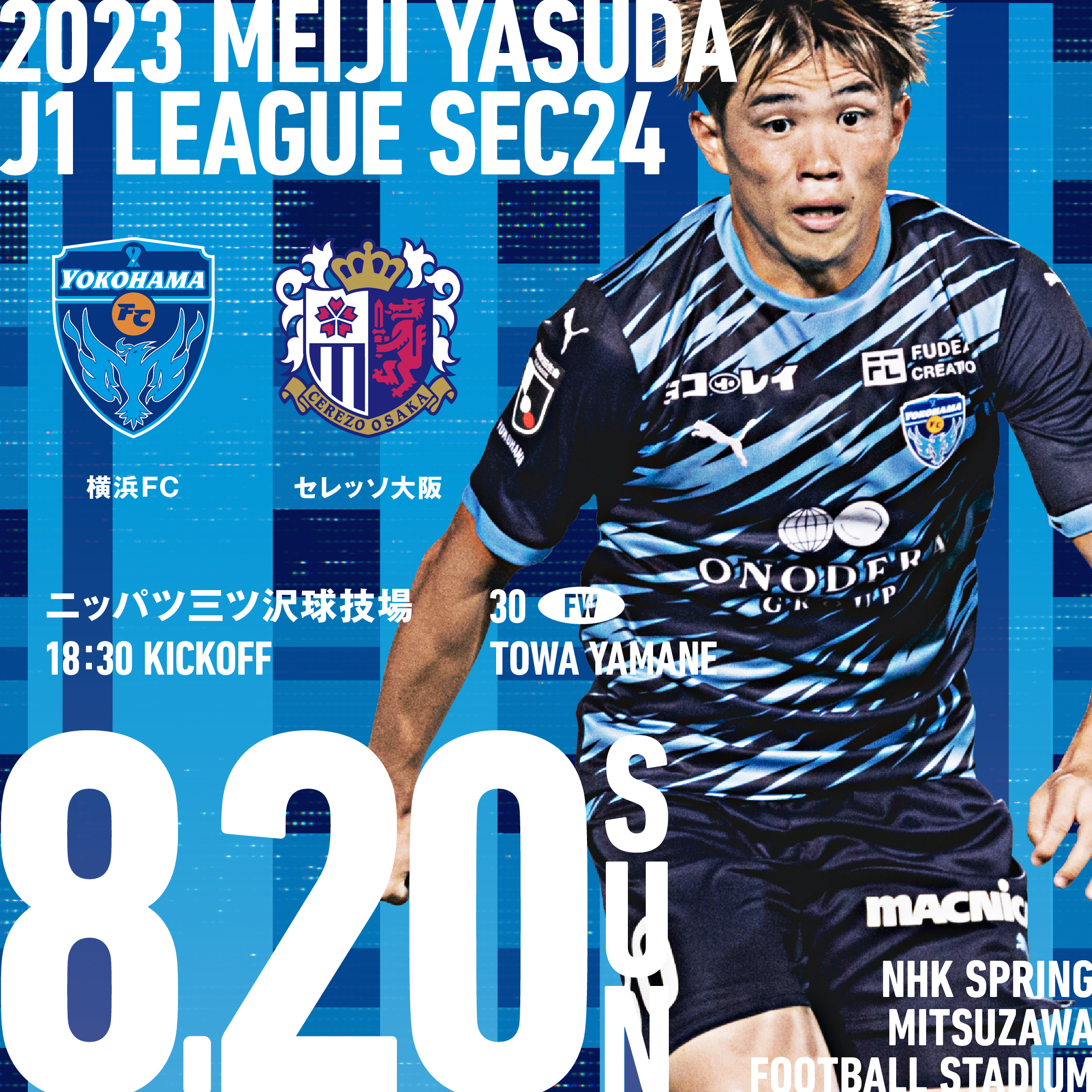 2023明治安田生命J1リーグ 第24節 vs セレッソ大阪 | 横浜FC