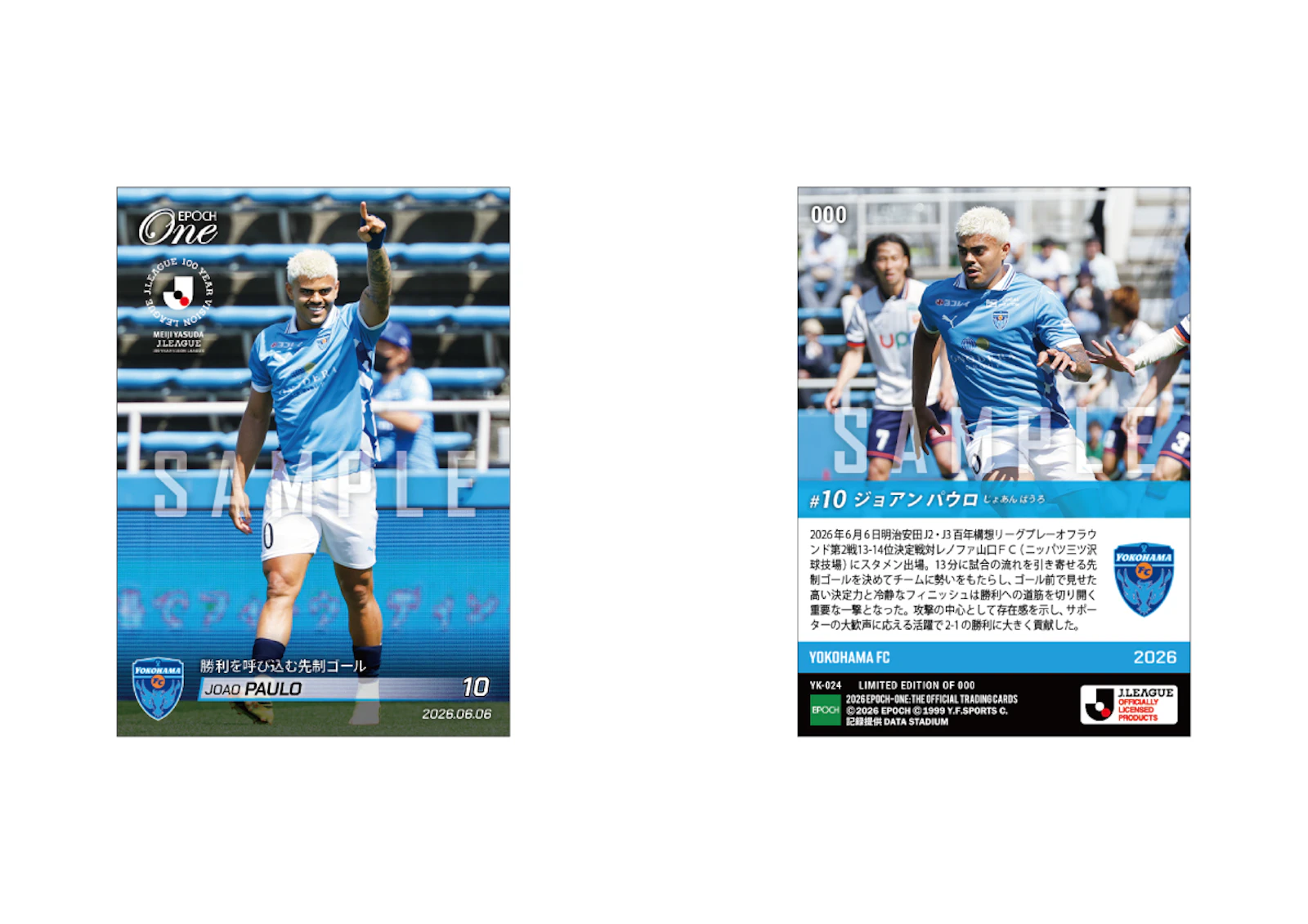 EPOCH special edition 横浜FC セット 6月22日(月)17時より受注・限定販売メモリアルオンデマンドカード発売