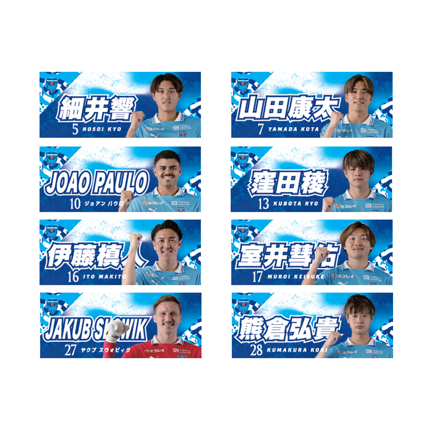オンラインストア限定】3月18日(水)まで！「プレーヤーズフェイス