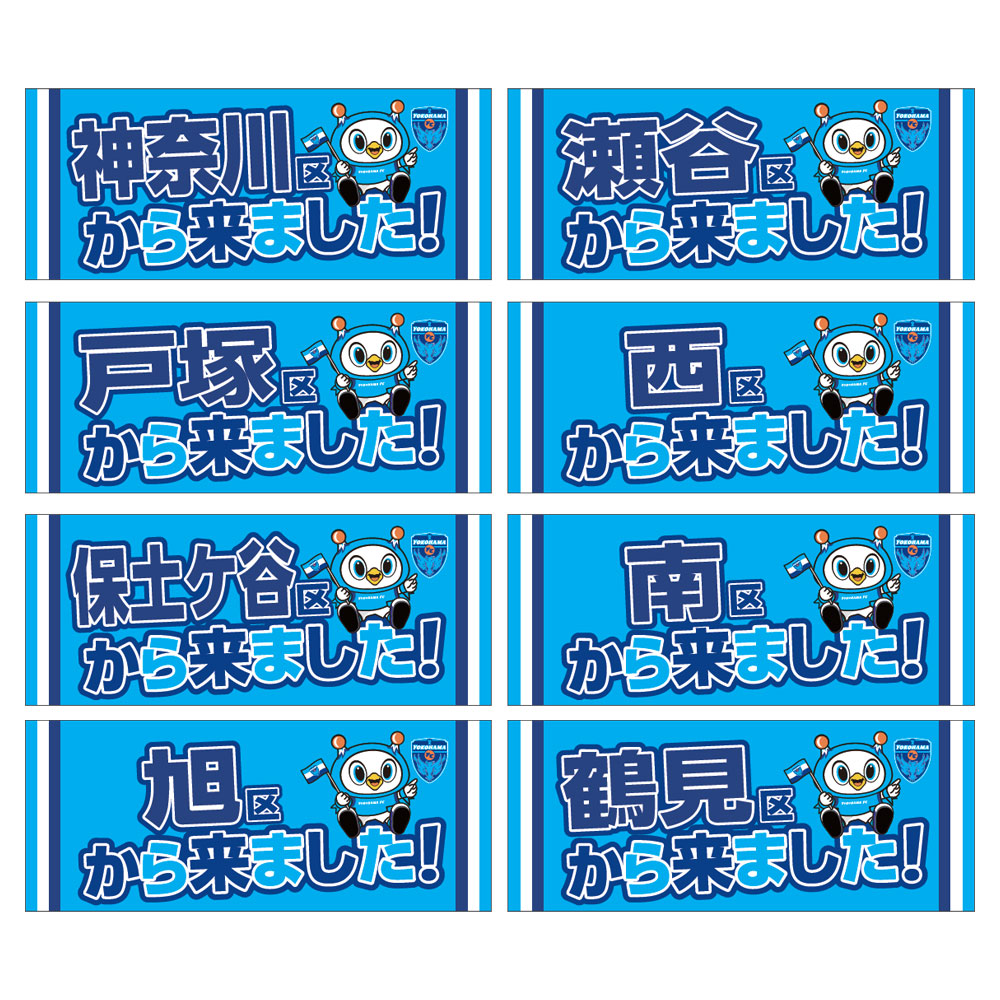 オンラインストア限定】1/4(日)まで！「〇〇から来ました！グッズ