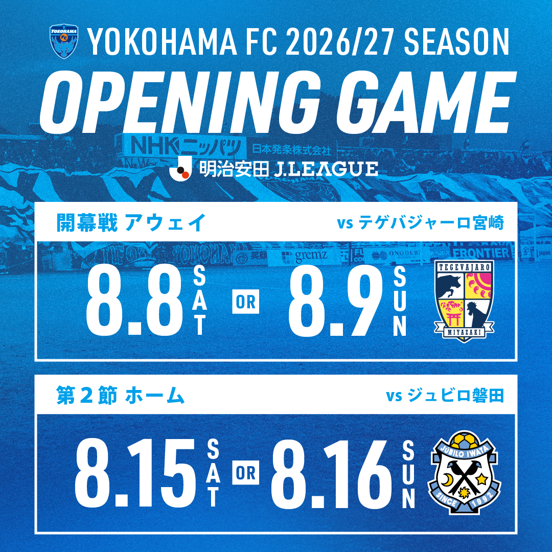 TOP | 横浜FCオフィシャルウェブサイト