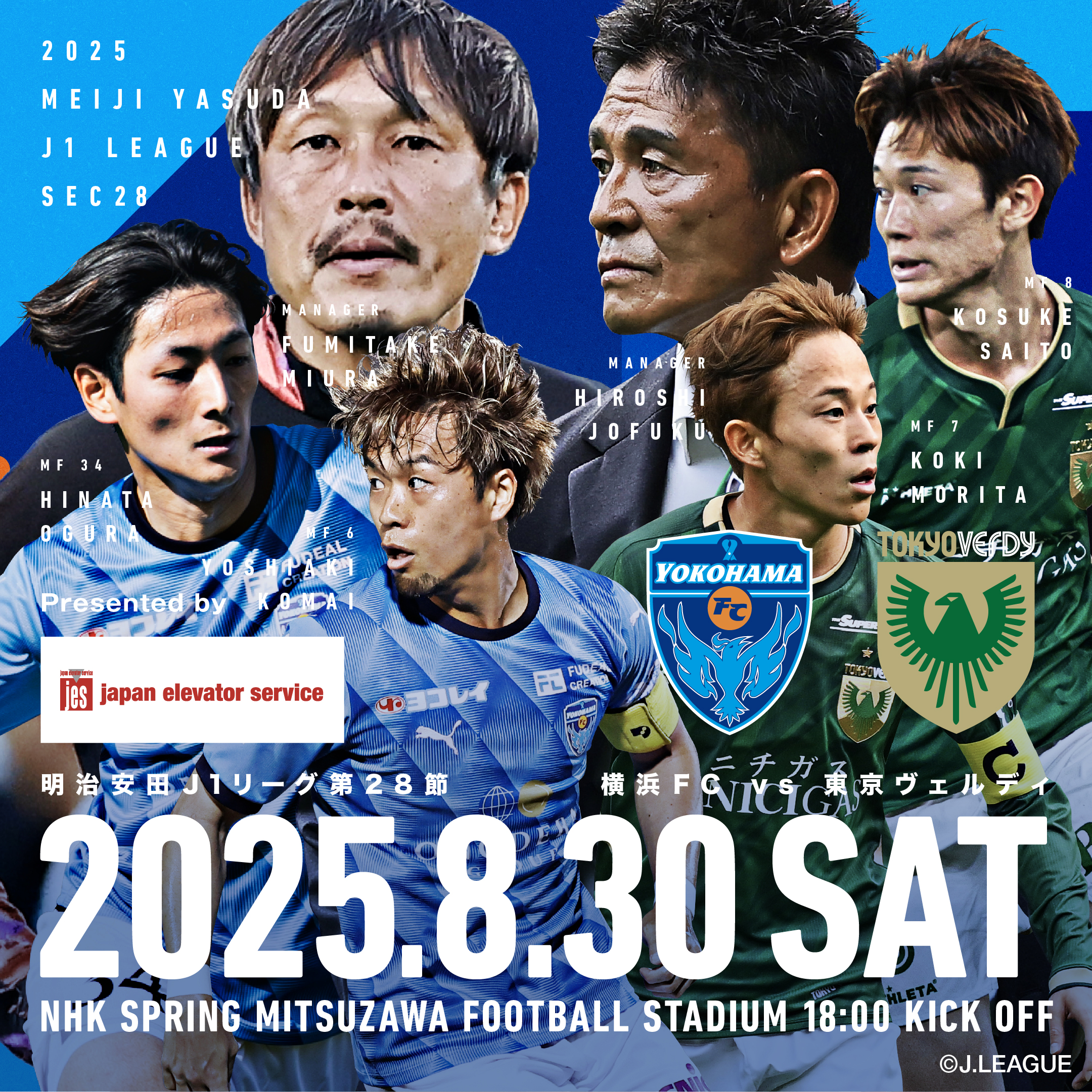 2025明治安田J1リーグ 第21節 vs サンフレッチェ広島 | 横浜FC