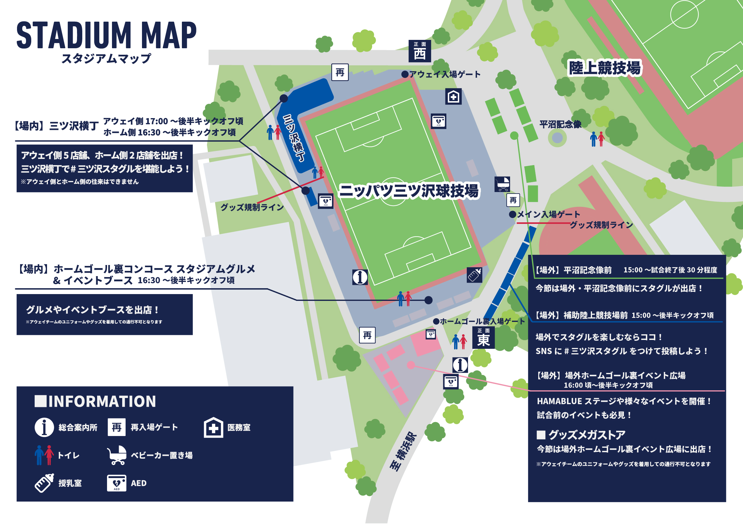 2025明治安田J1リーグ 第23節 vs 横浜F・マリノス | 横浜FC