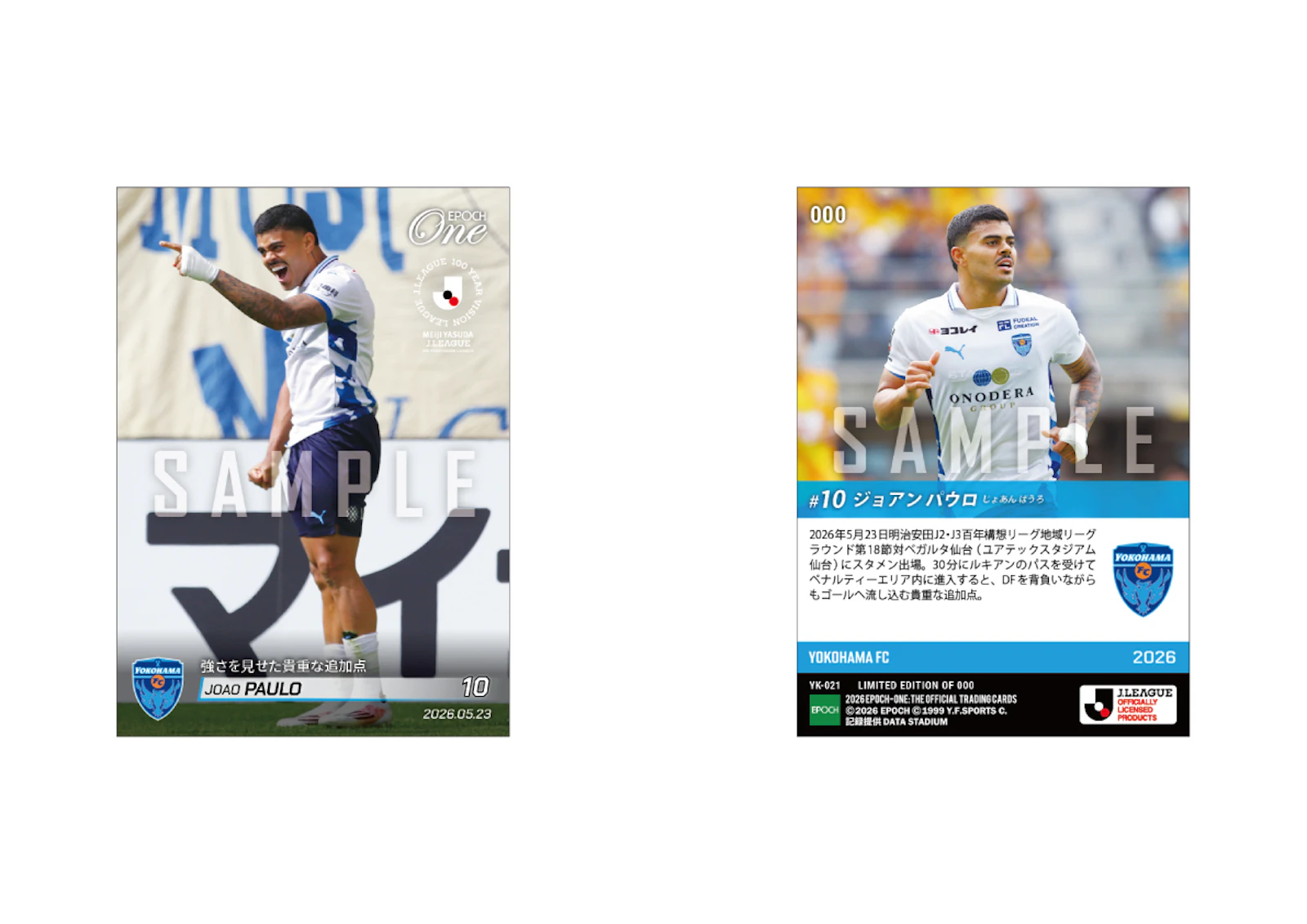 EPOCH special edition 横浜FC セット 6月22日(月)17時より受注・限定販売メモリアルオンデマンドカード発売
