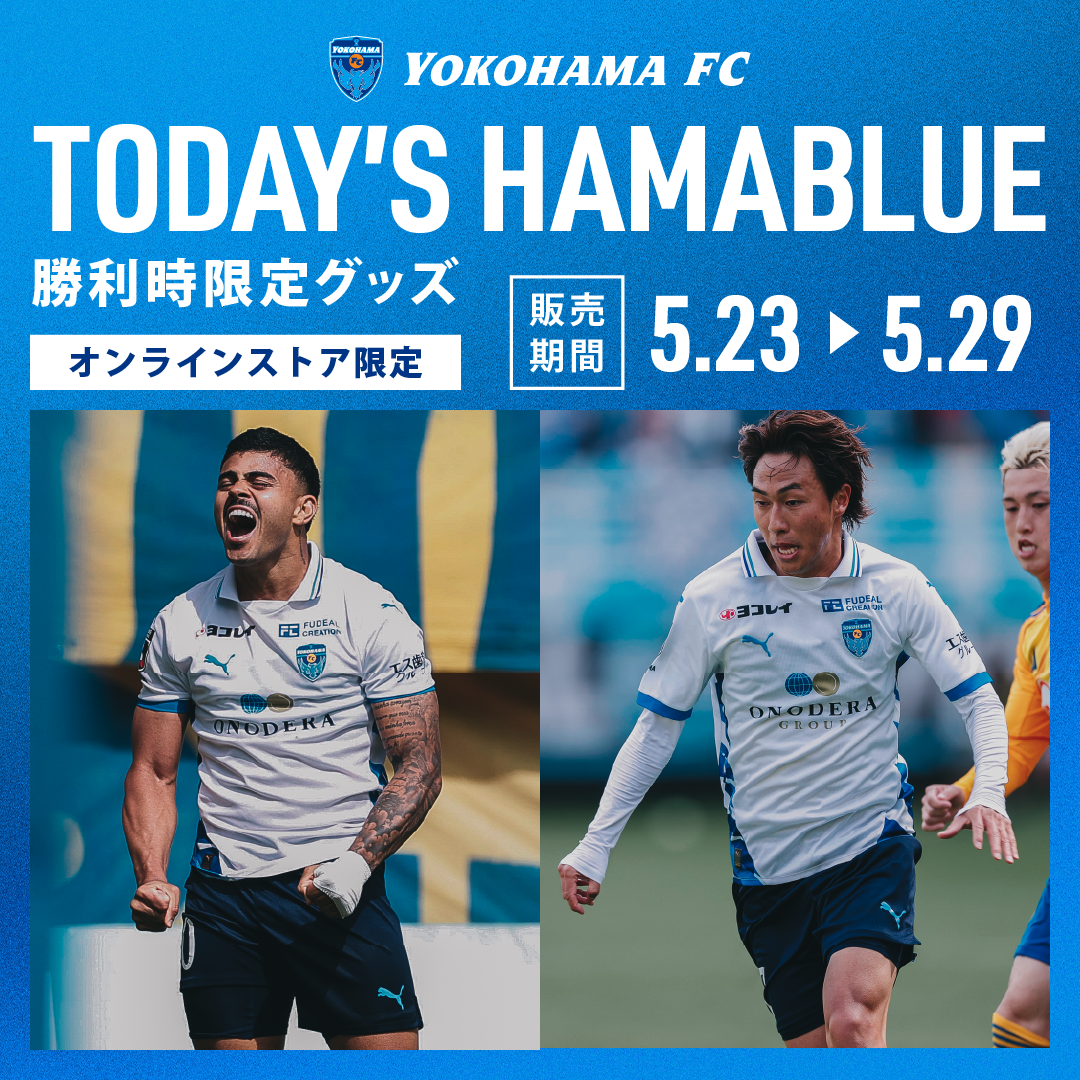オンラインストア限定】5月23日(土)より「勝利時限定！TODAY'S