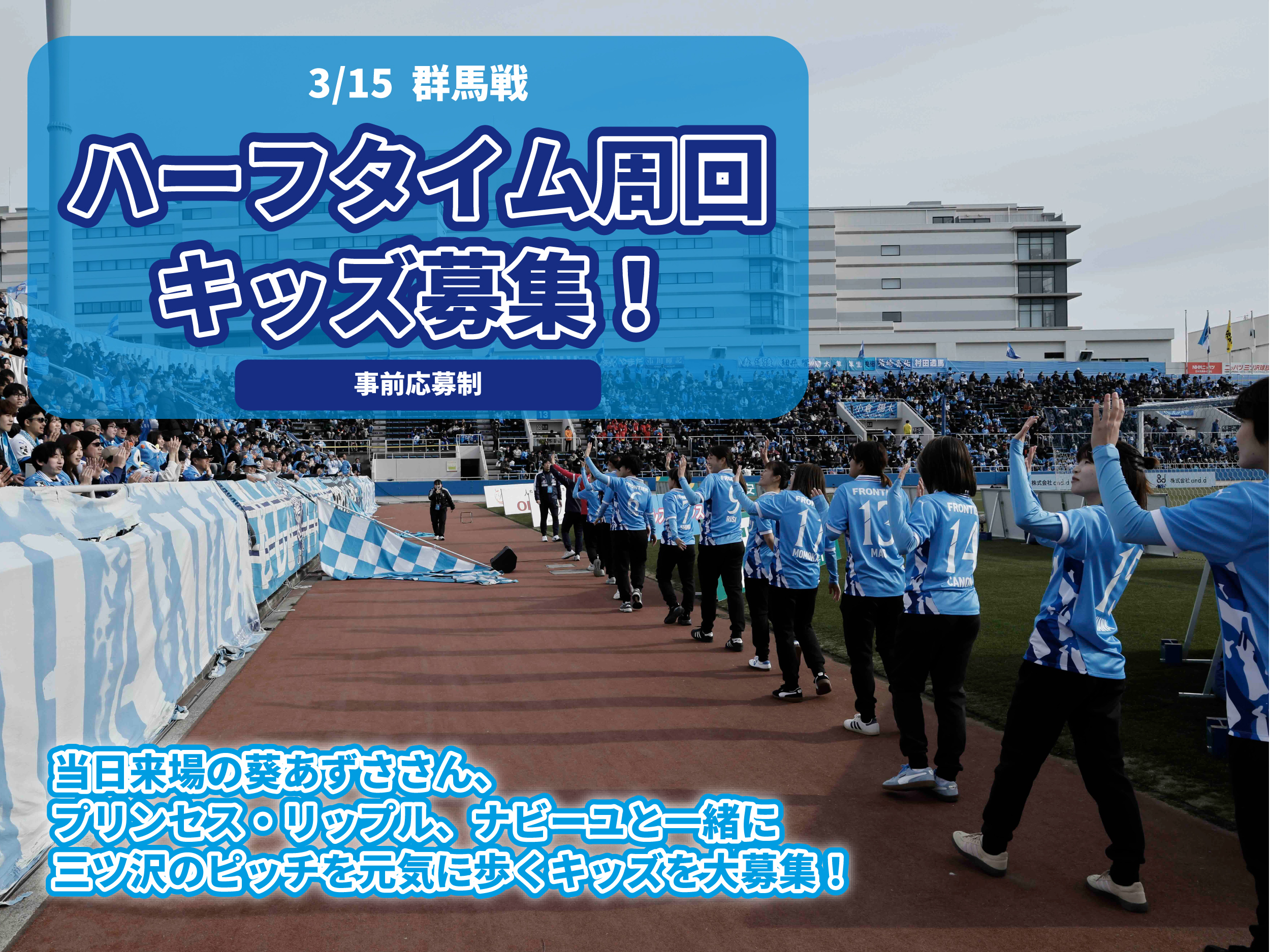 横浜FCオフィシャルウェブサイト