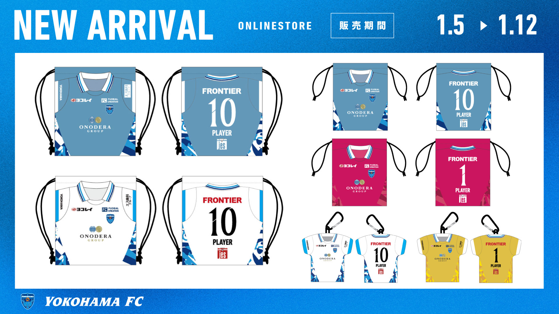 オンラインストア限定】1/12(月)まで！プレーヤーズ「ユニフォーム