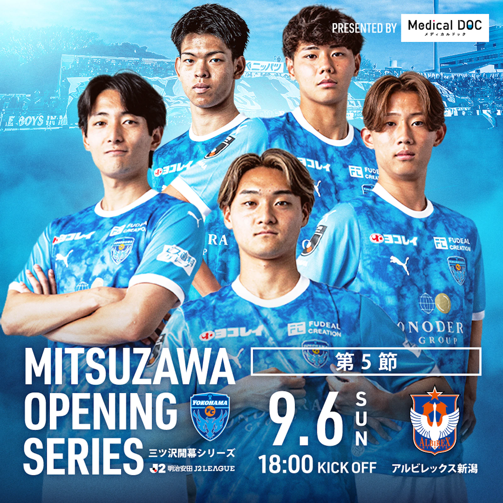 横浜 fc 試合