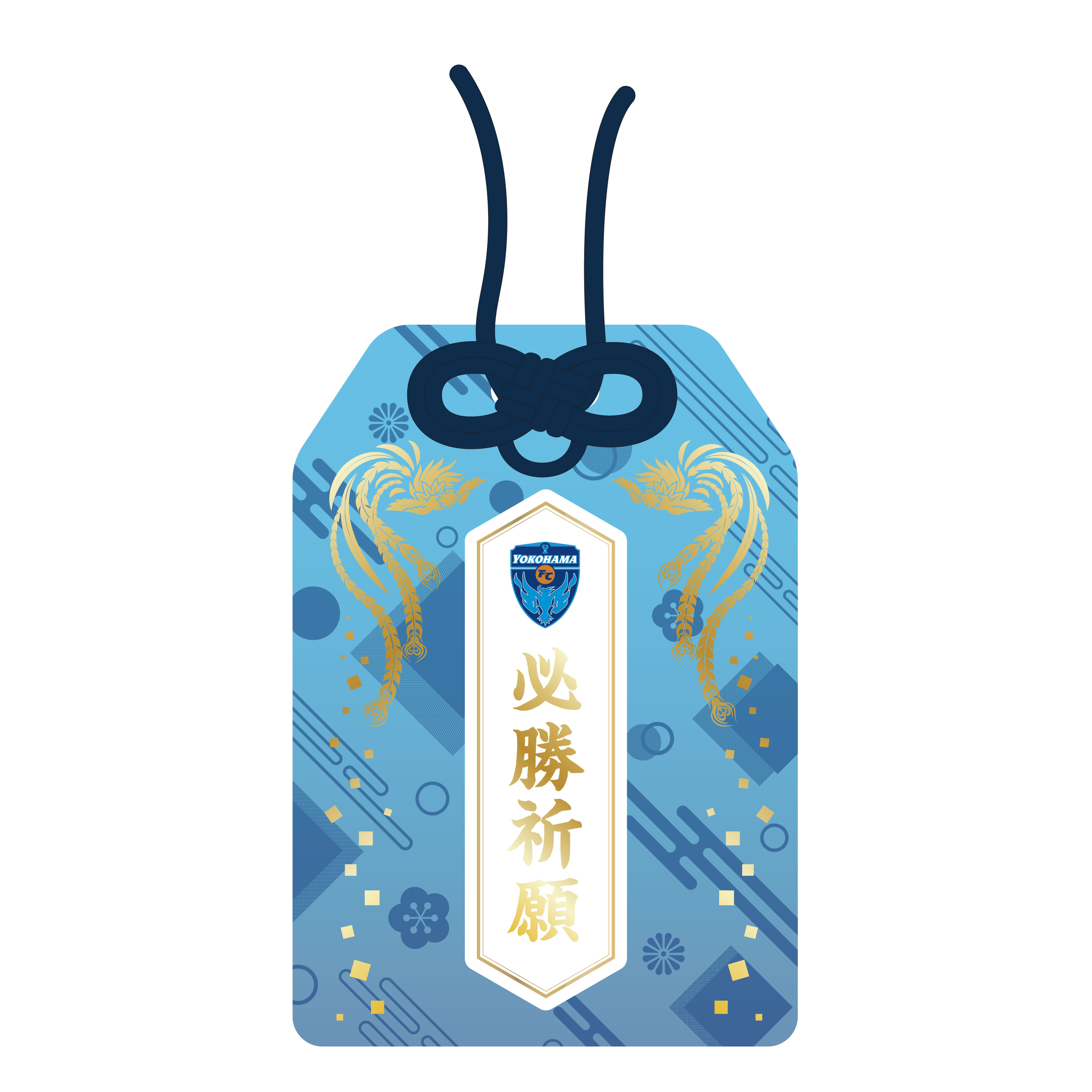 2/7(土)山形戦・横浜FCグッズ情報！ | 横浜FCオフィシャルウェブサイト