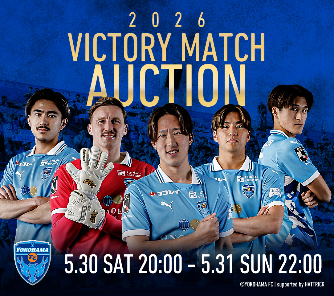 2014シーズン横浜FC マッチデープログラムコンプセット 260530【RB大宮