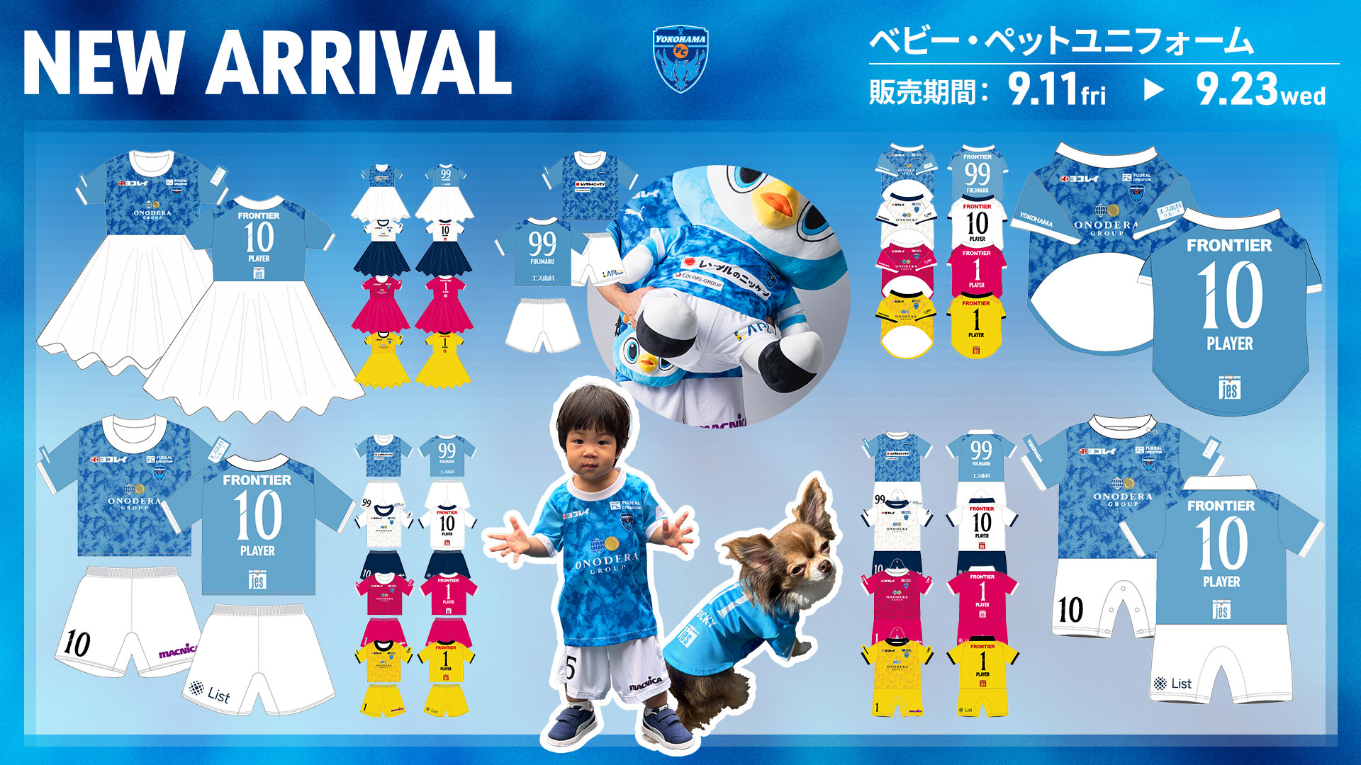 オンラインストア限定】2026/27シーズン横浜FC「ロンパース」「ベビー