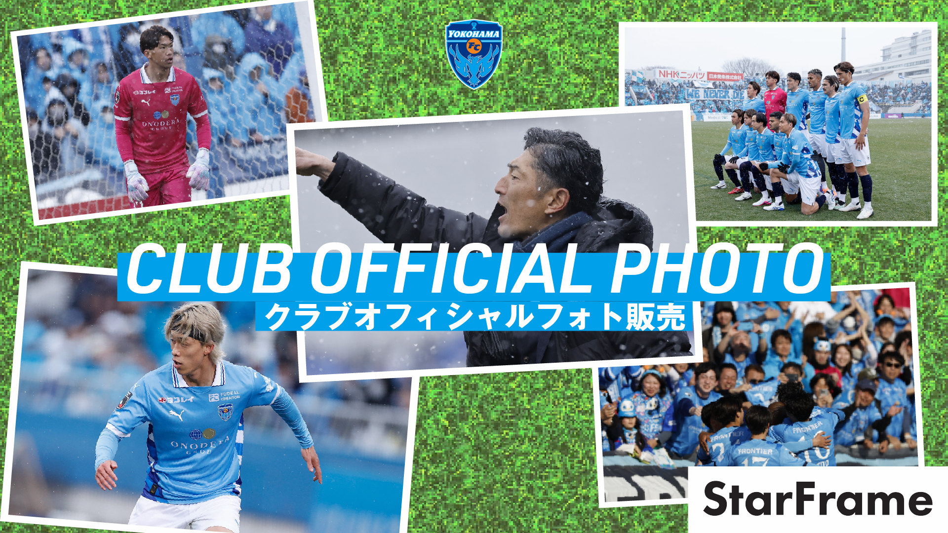 WEB限定】6月「2026オフィシャルフォト」発売日について | 横浜FC