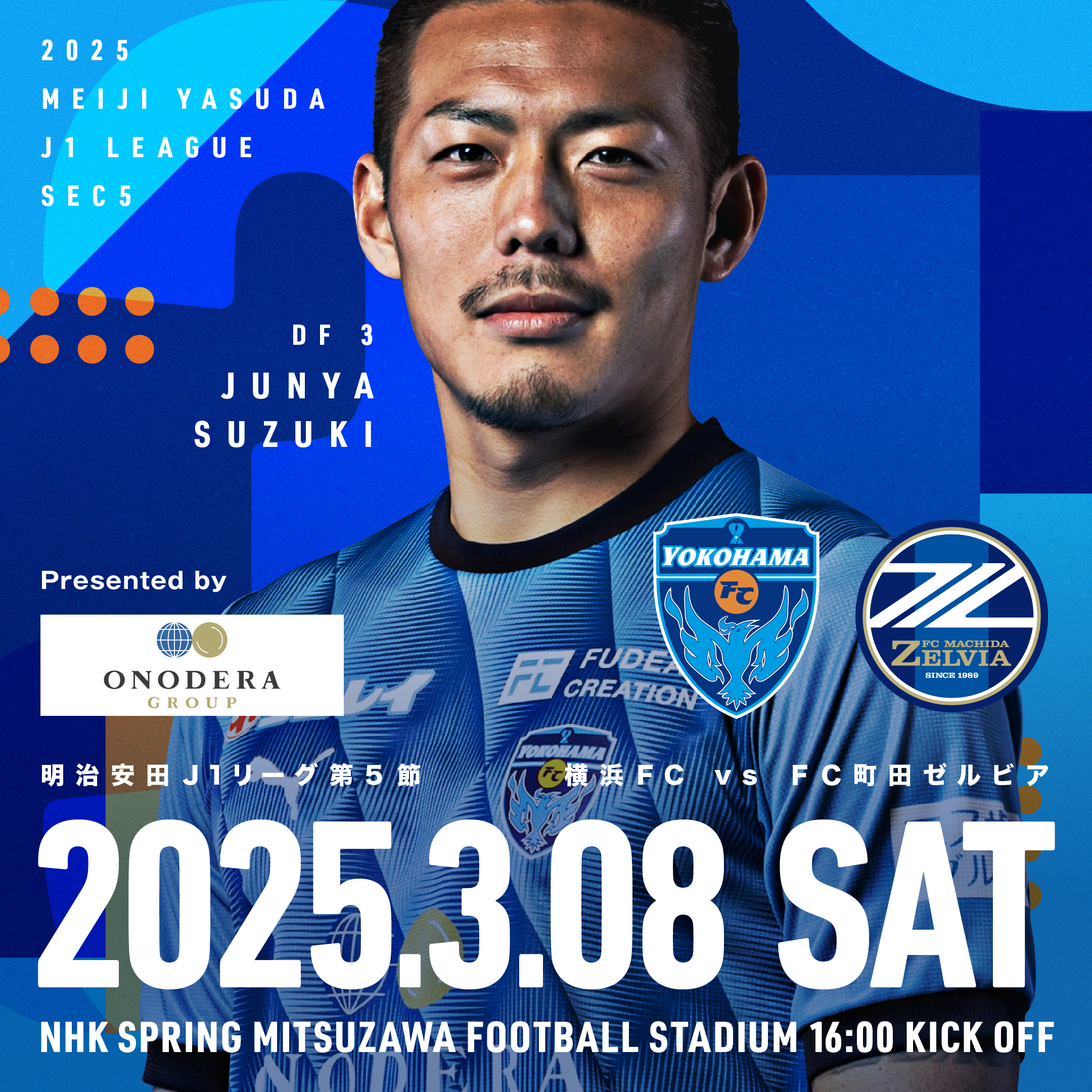 2025明治安田J1リーグ 第5節 vs FC町田ゼルビア | 横浜FC