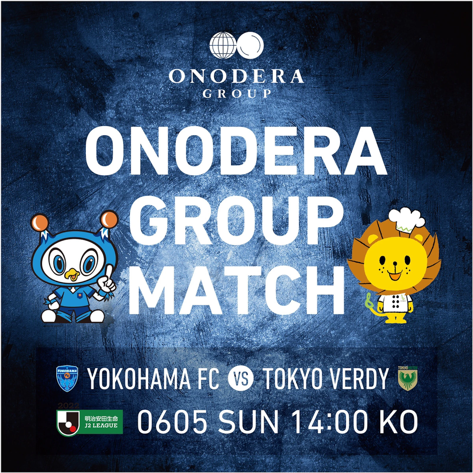 2022明治安田生命J2リーグ 第20節 vs 東京ヴェルディ | 横浜FC 