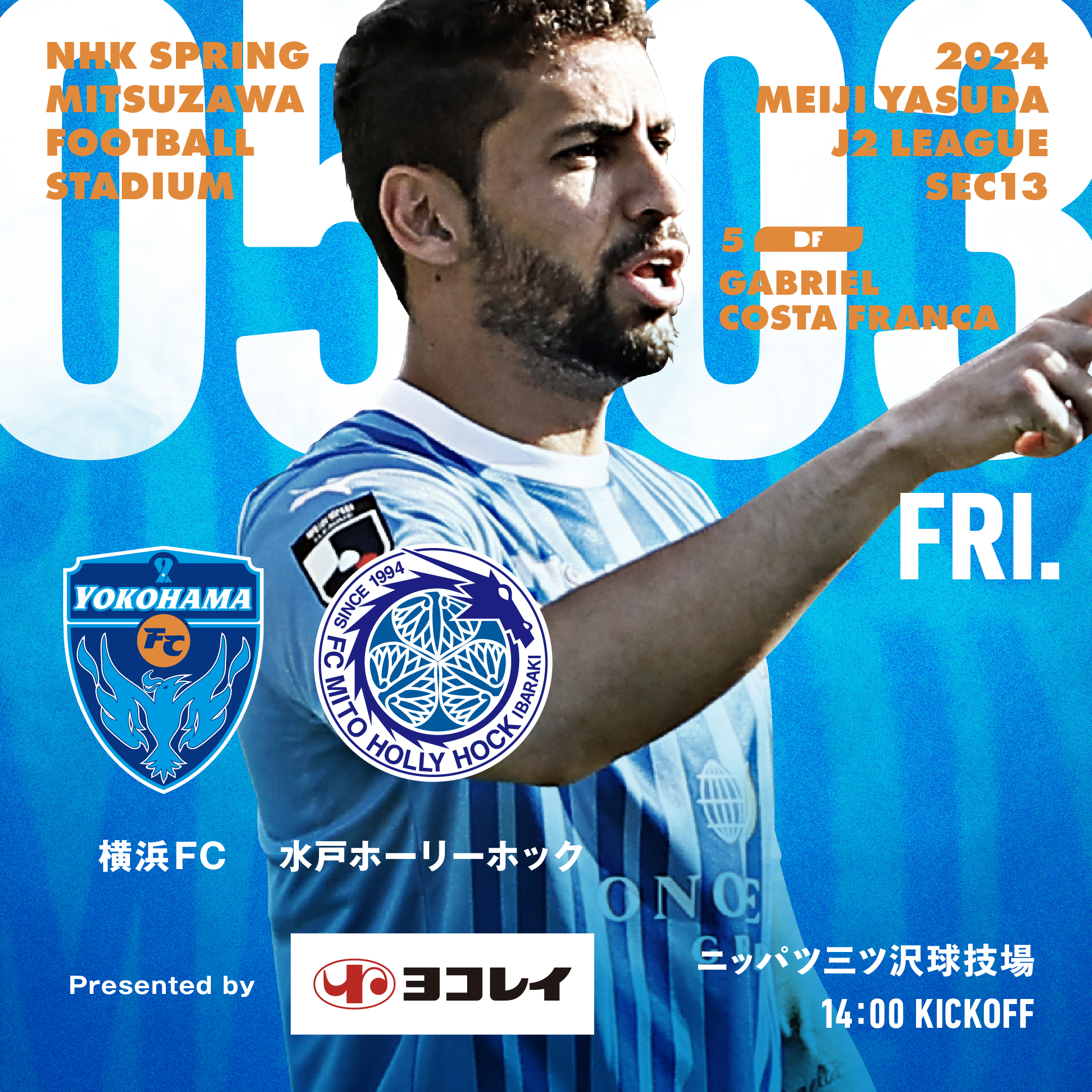 2024明治安田J2リーグ 第13節 vs 水戸ホーリーホック | 横浜FC