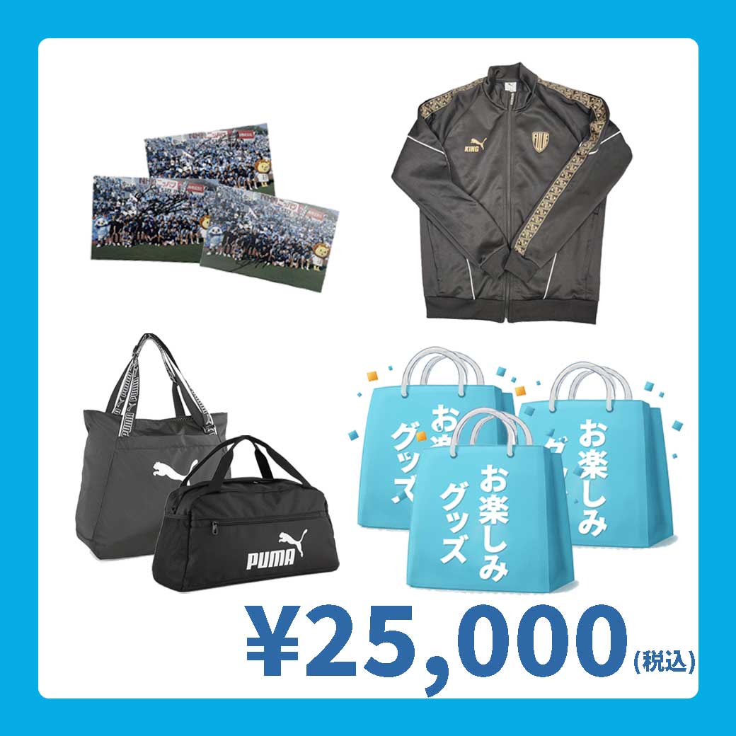 オンラインストア限定】6月28日(日)まで「2026横浜FCサマー福袋」販売